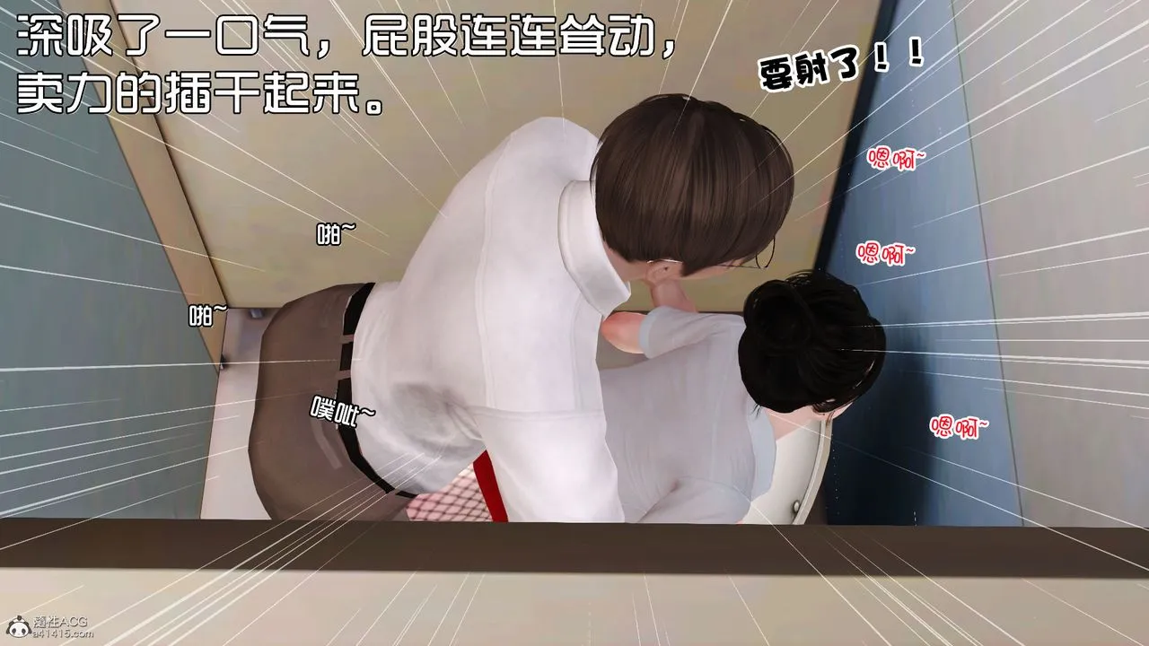 [3D]爱我的妈妈 - 第03话 - page 128