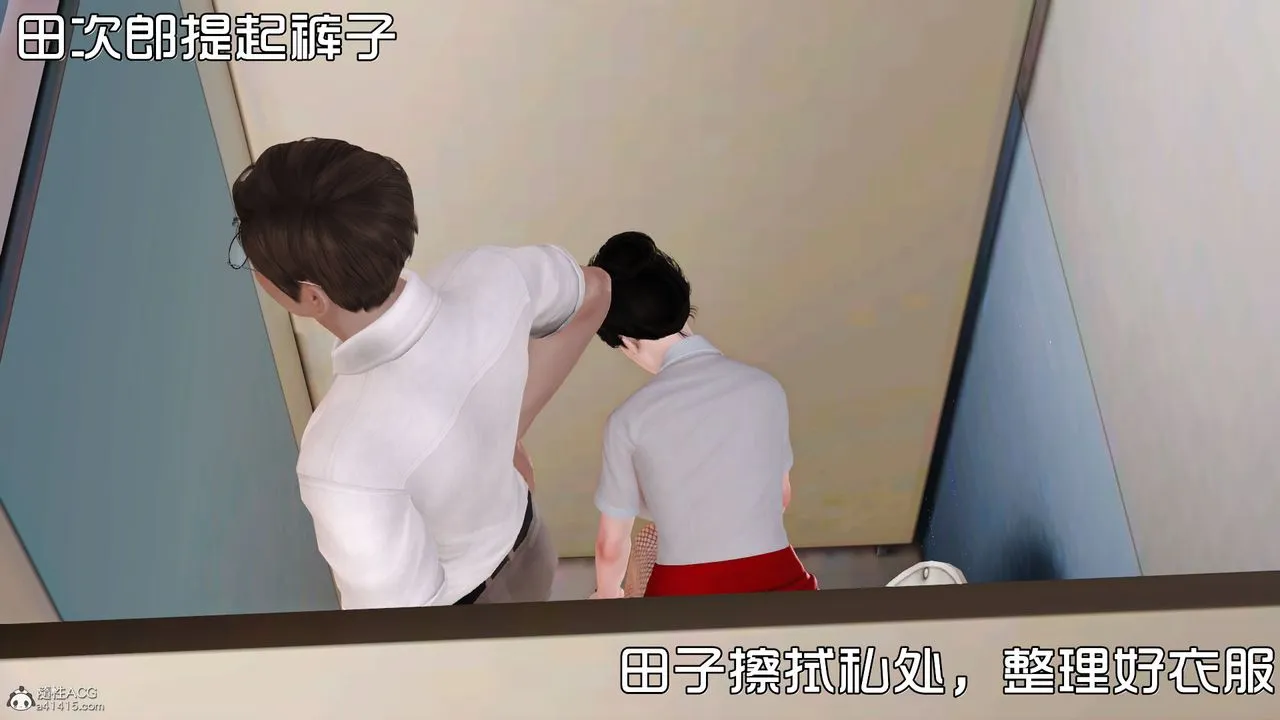 [3D]爱我的妈妈 - 第03话 - page 133