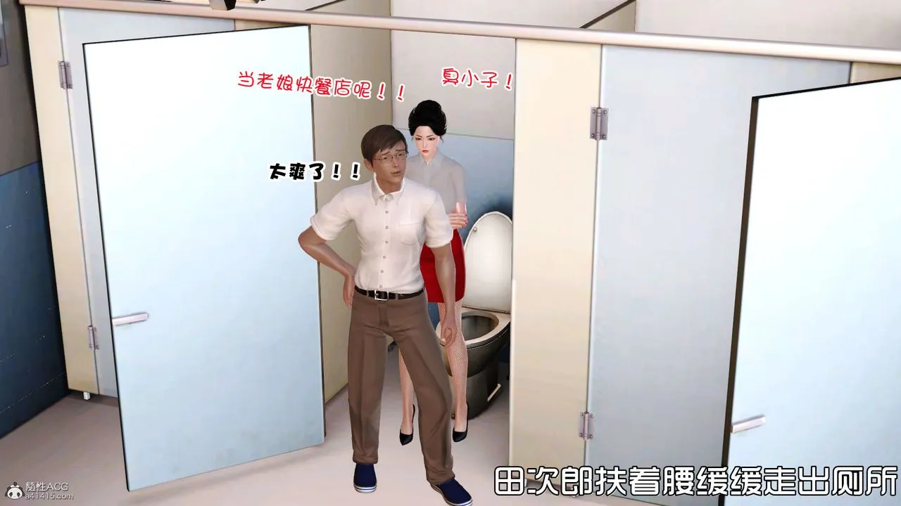 [3D]爱我的妈妈 - 第03话 - page 134