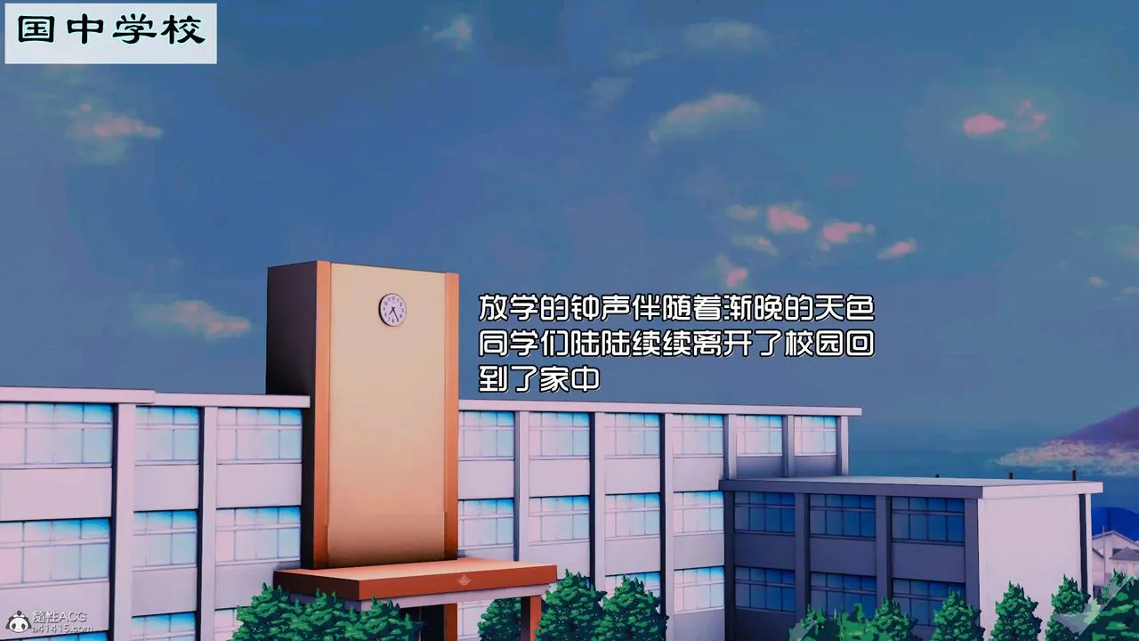 [3D]爱我的妈妈 - 第03话 - page 139