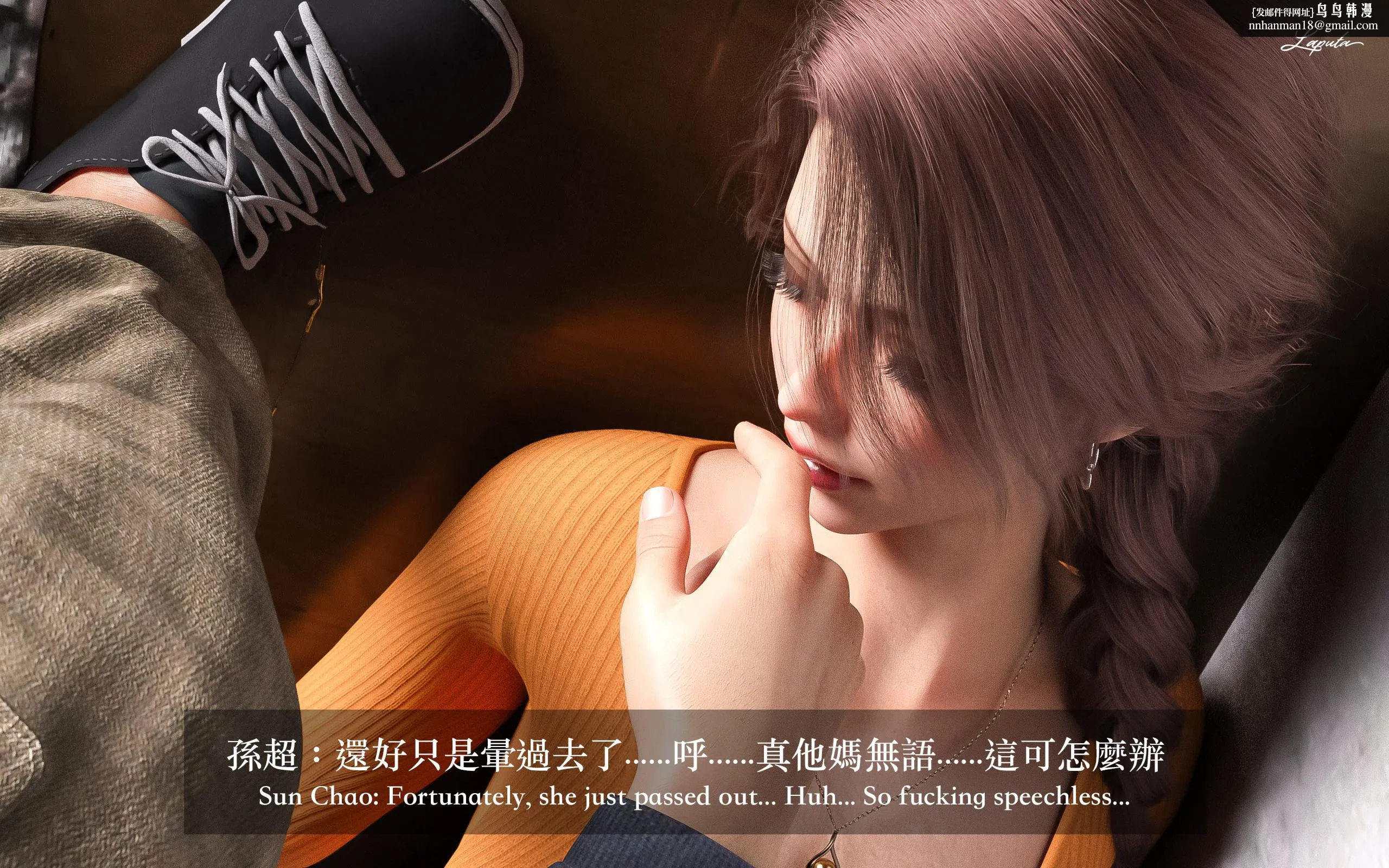 妄想剧场新·女教师 - 第5章 - page 1