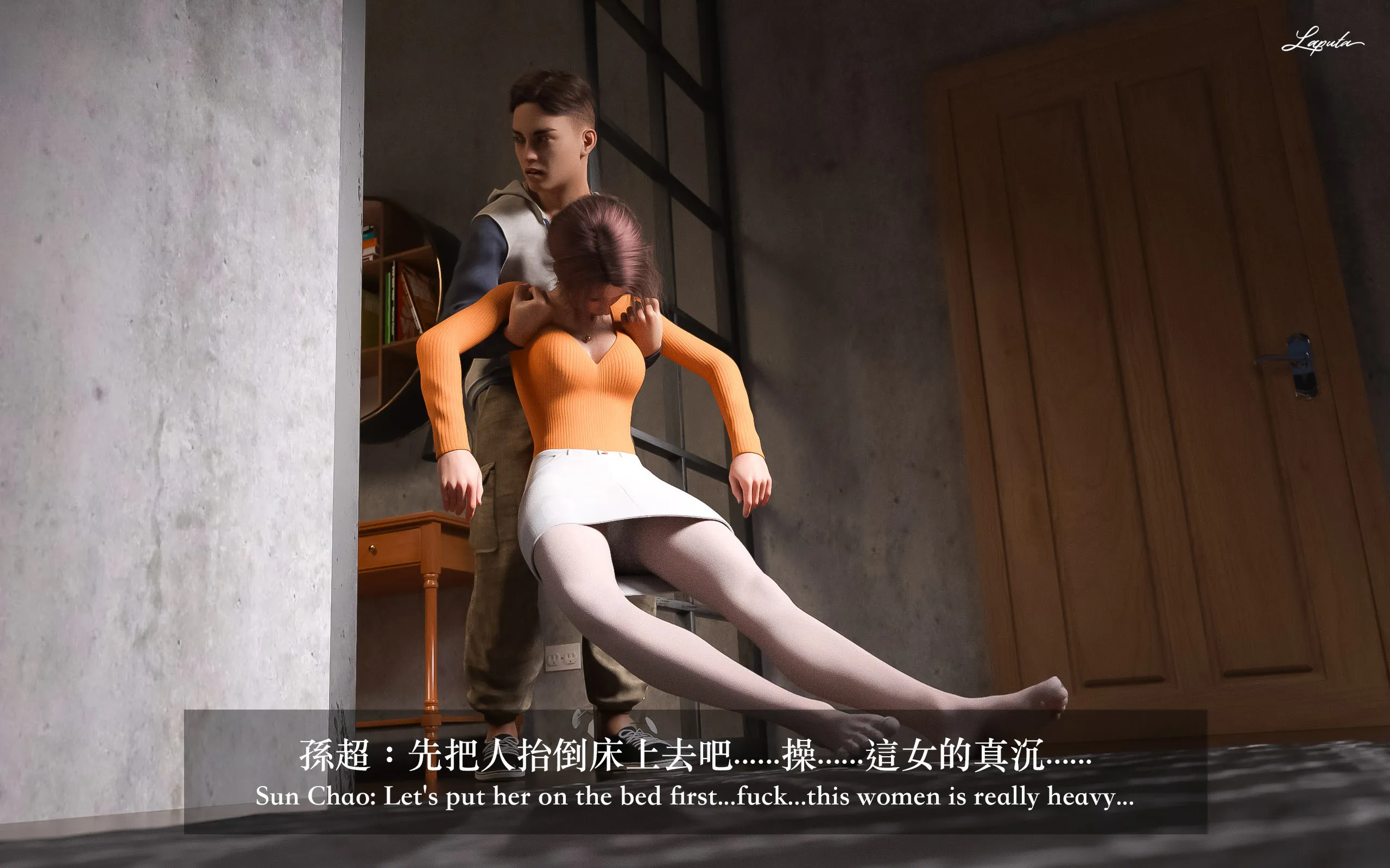 妄想剧场新·女教师 - 第5章 - page 2