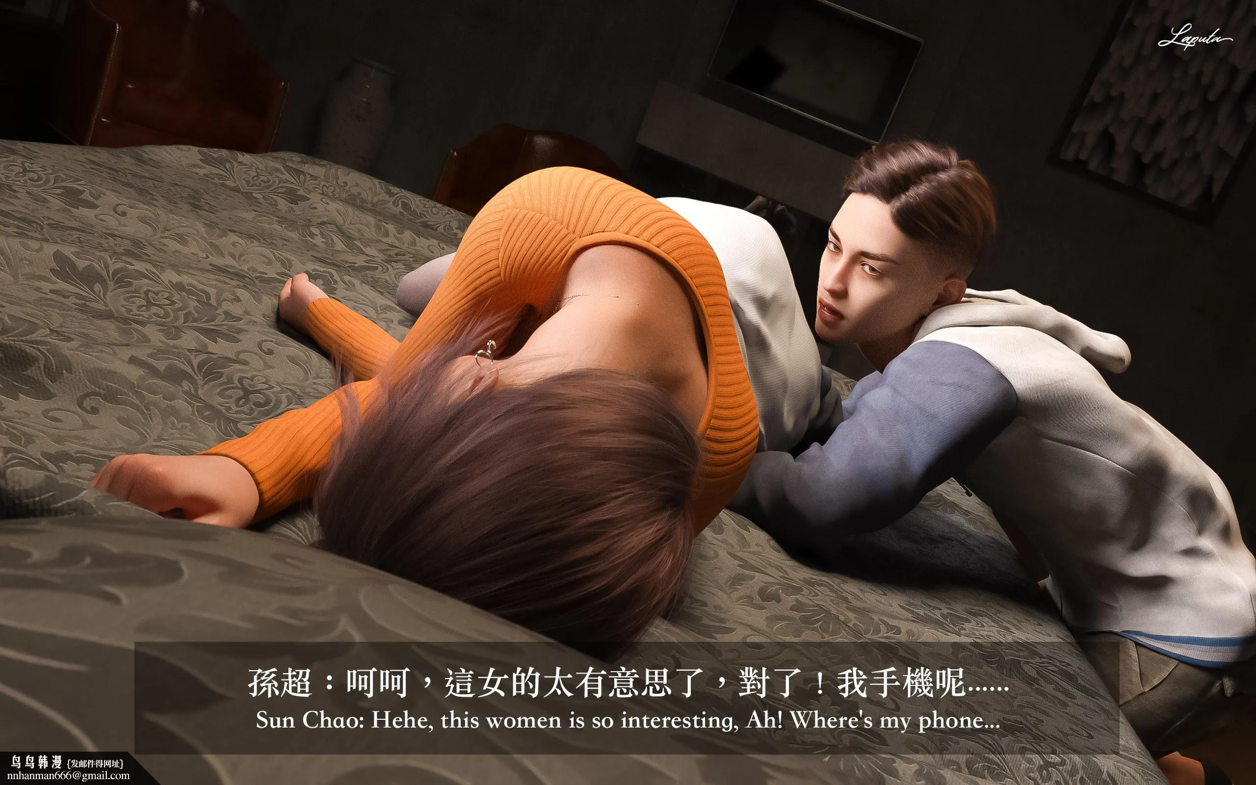 妄想剧场新·女教师 - 第5章 - page 12