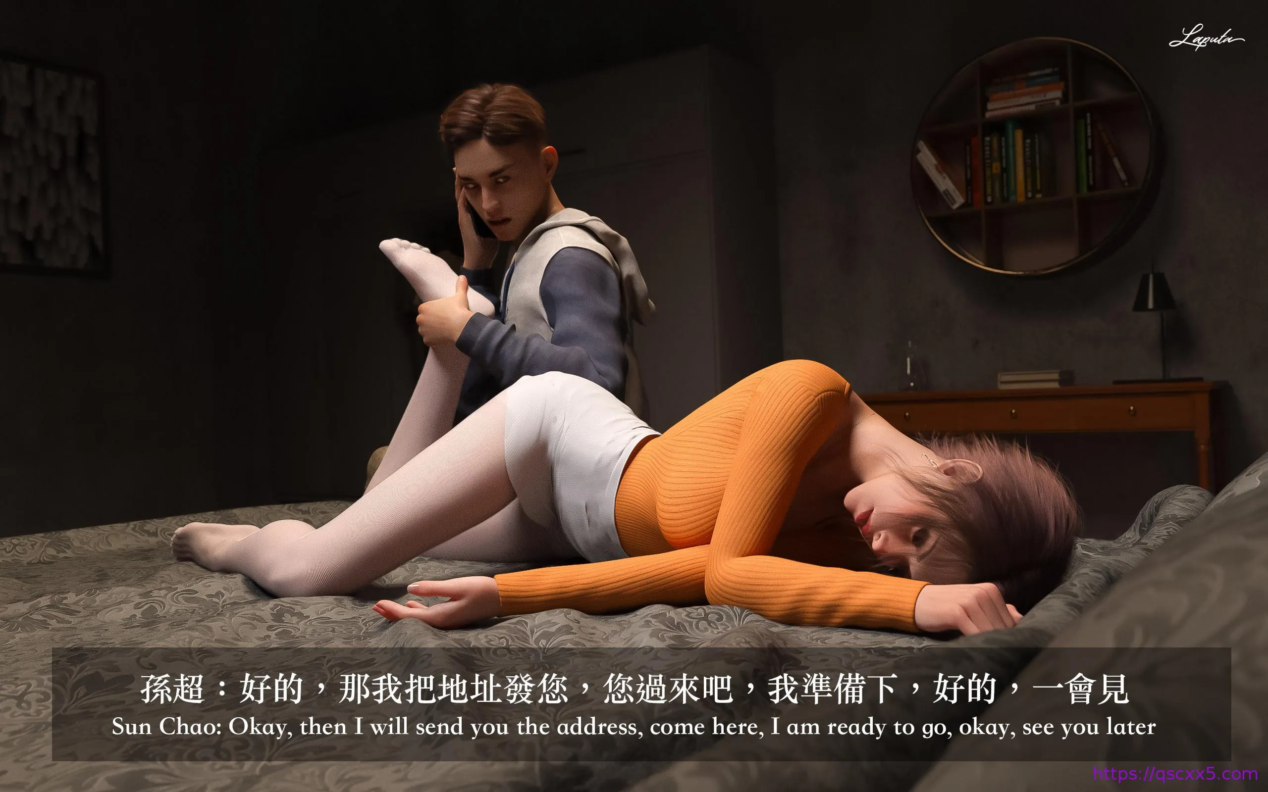 妄想剧场新·女教师 - 第5章 - page 17