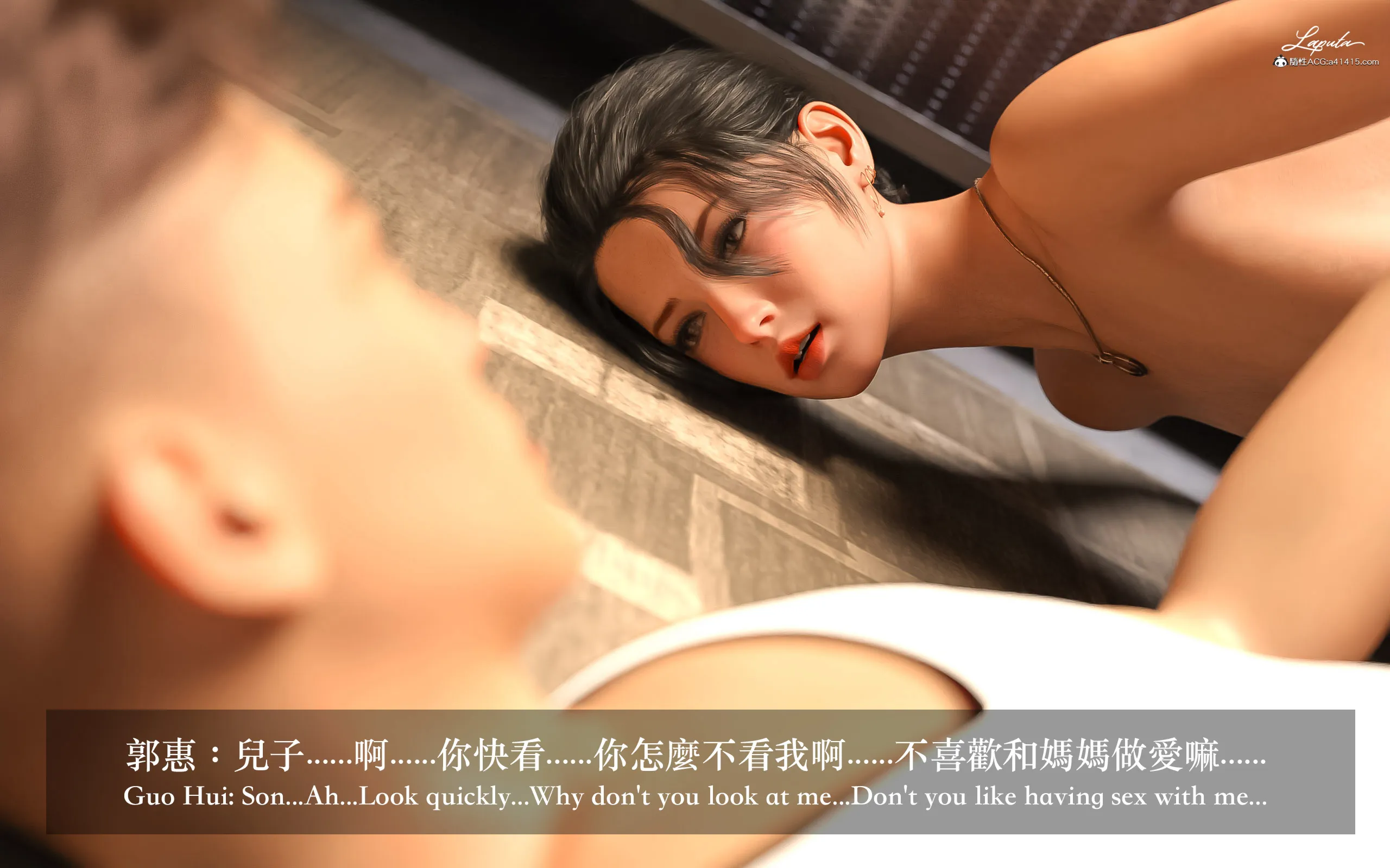 妄想剧场新·女教师 - 第13章 - page 4