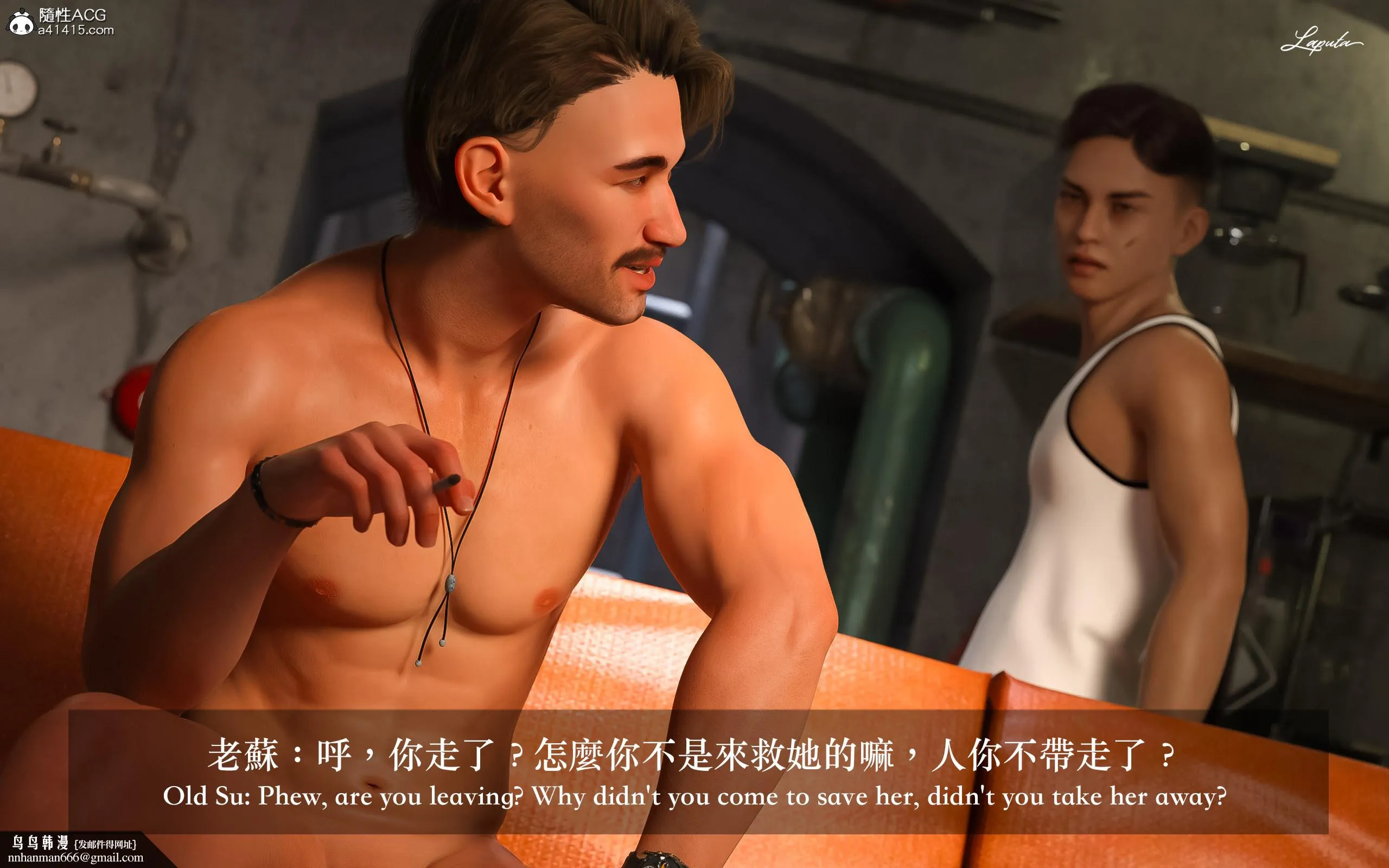 妄想剧场新·女教师 - 第13章 - page 11