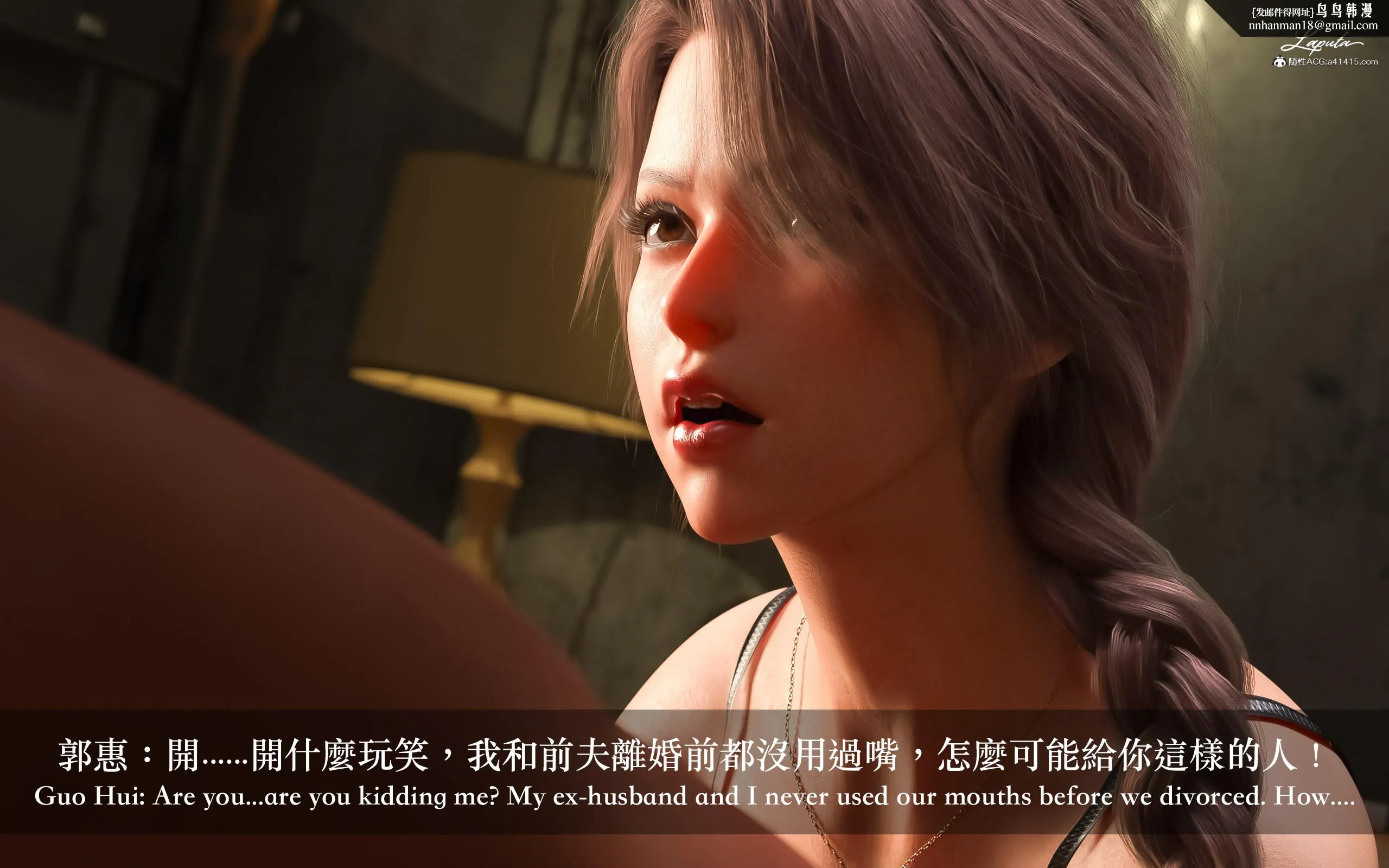 妄想剧场新·女教师 - 第10章 - page 1
