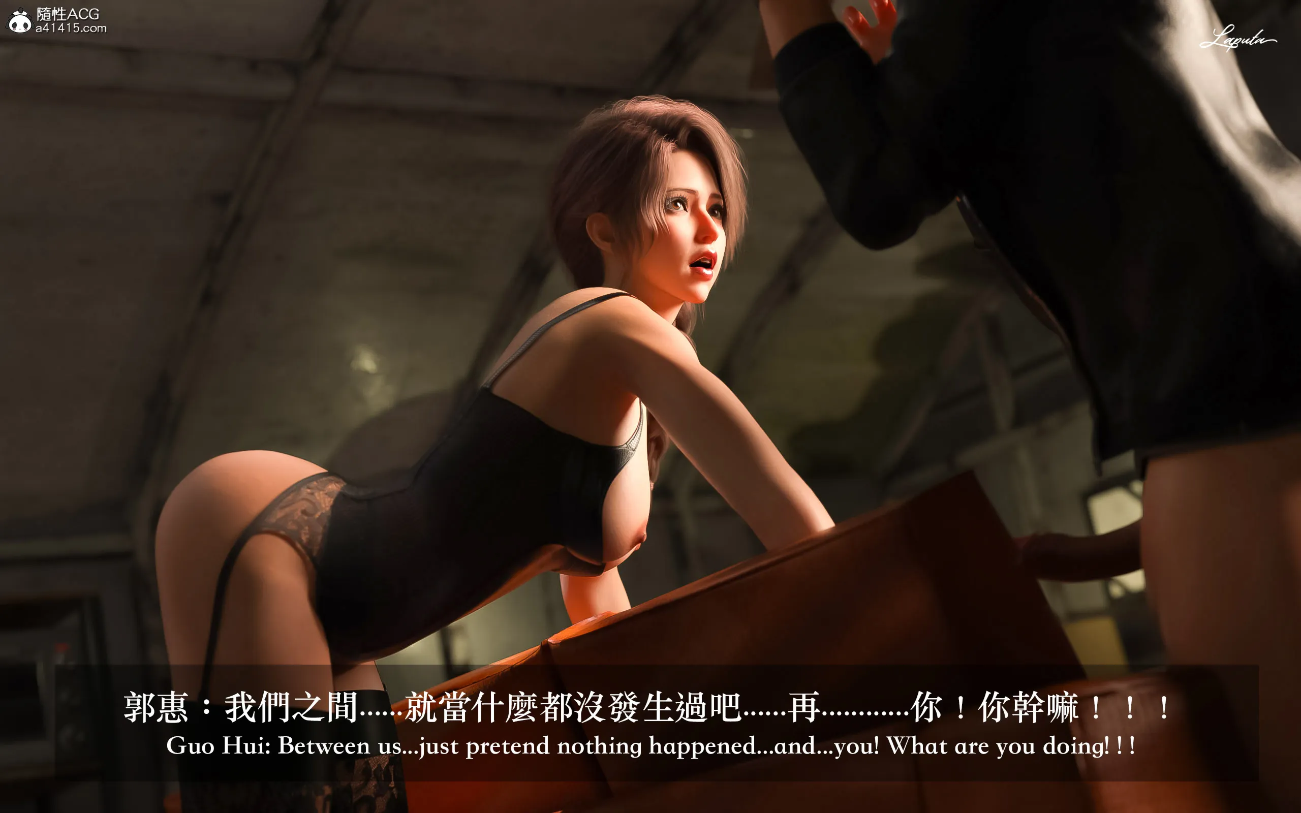 妄想剧场新·女教师 - 第10章 - page 6