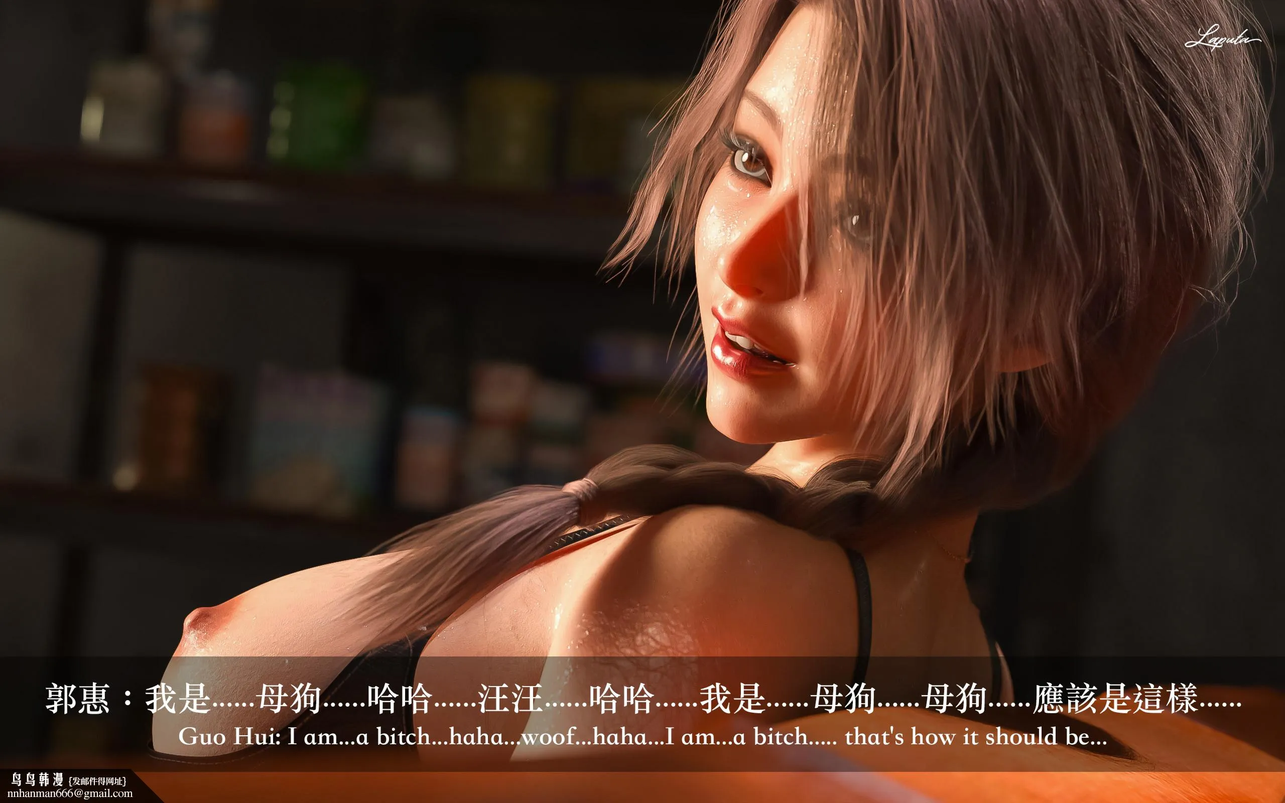 妄想剧场新·女教师 - 第10章 - page 12