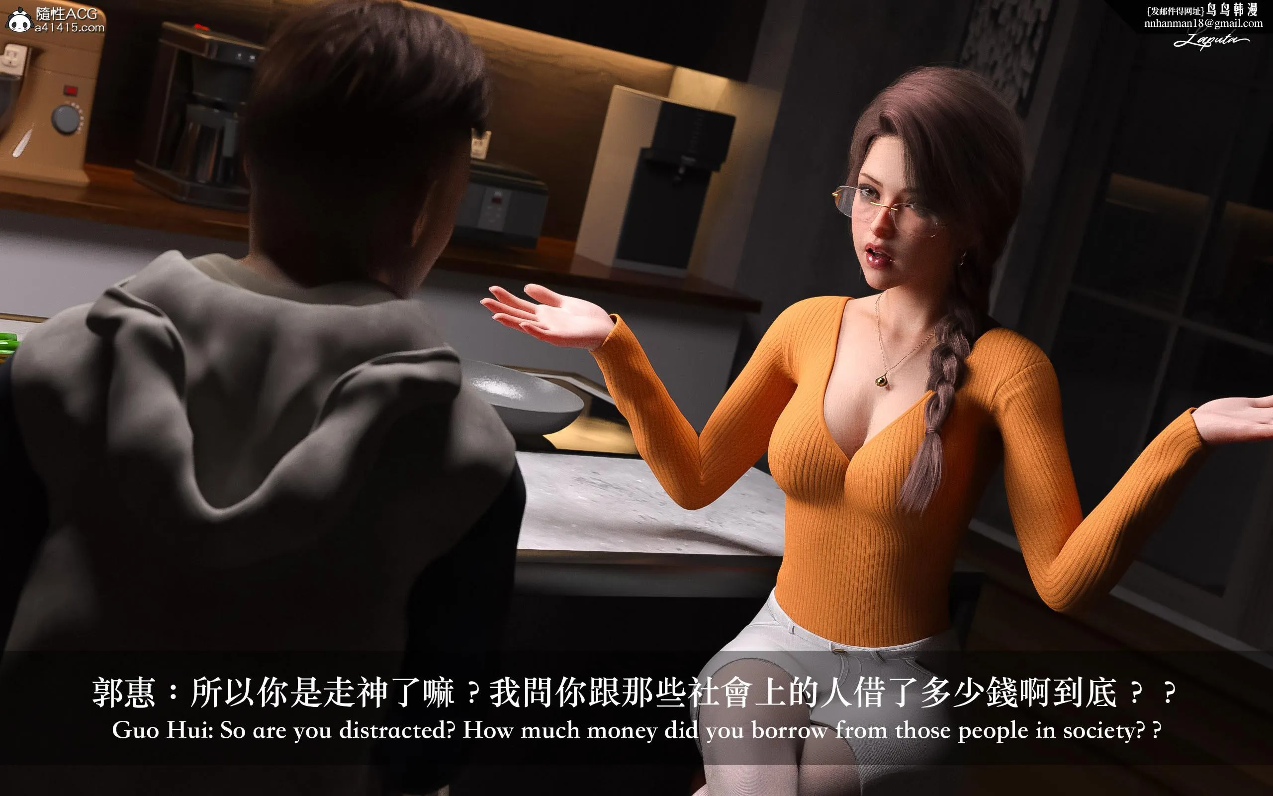妄想剧场新·女教师 - 第4章 - page 11