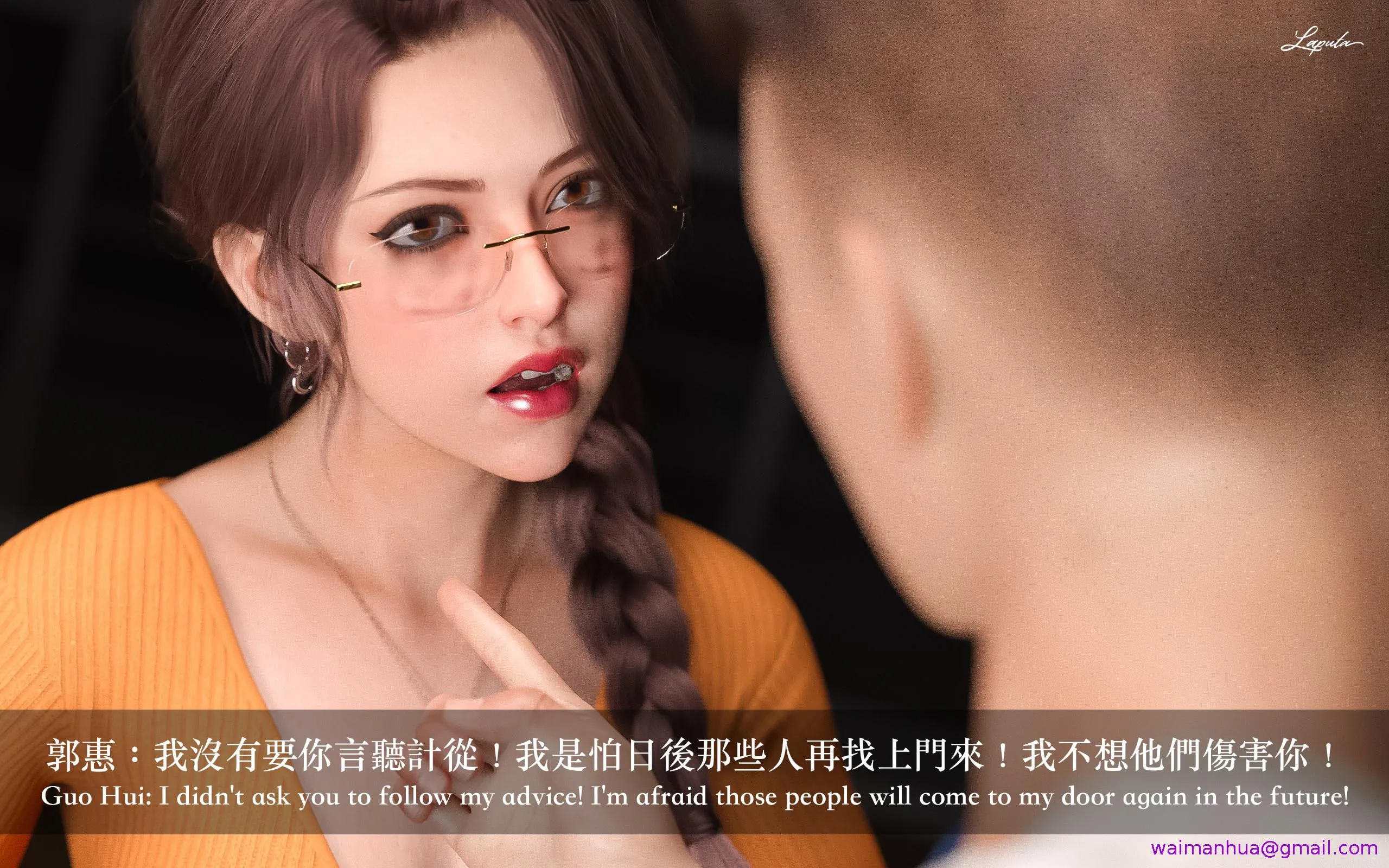 妄想剧场新·女教师 - 第4章 - page 13