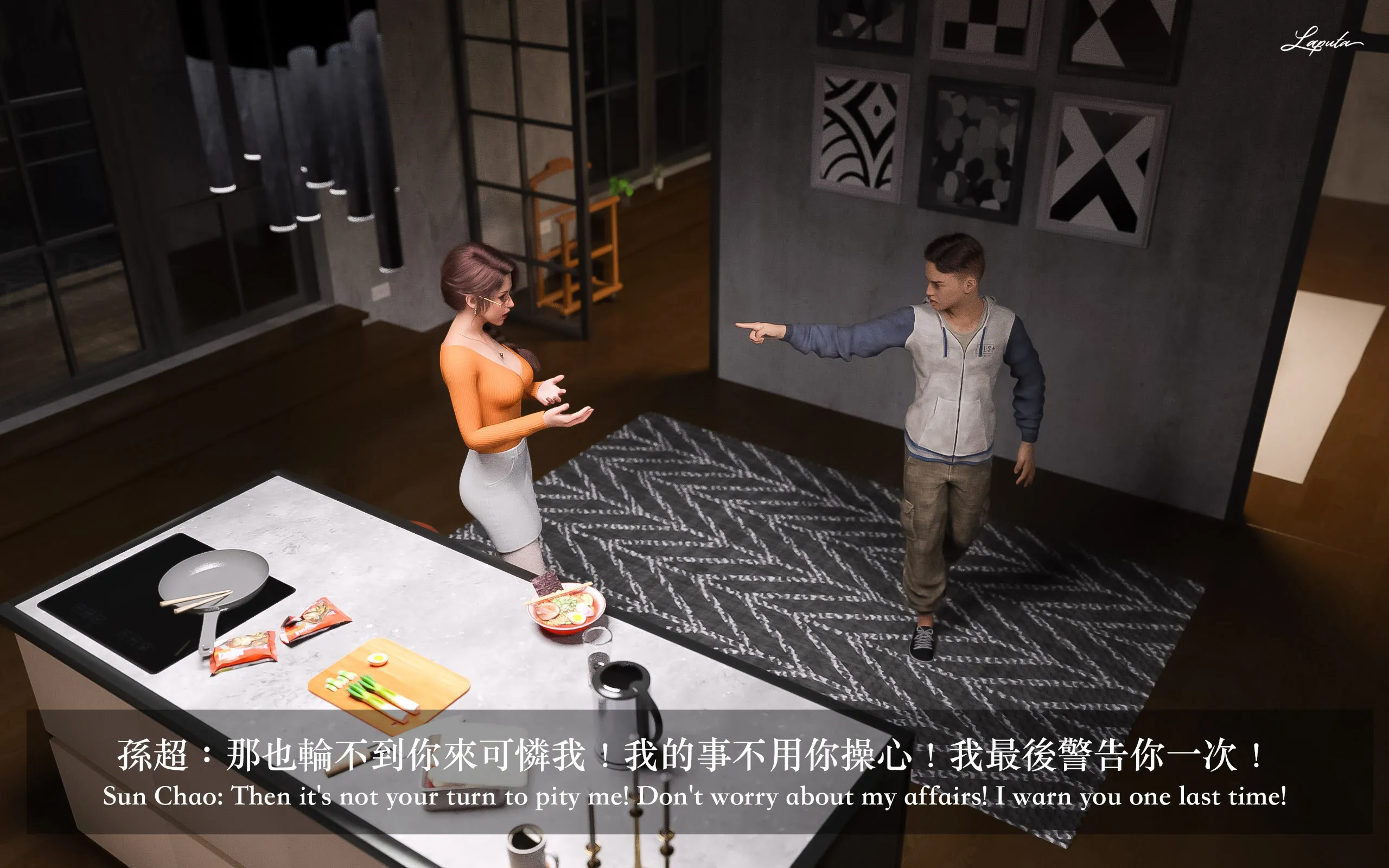 妄想剧场新·女教师 - 第4章 - page 14