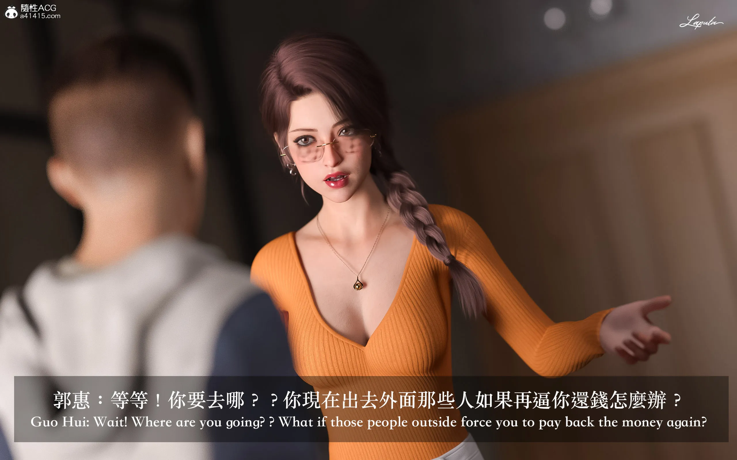 妄想剧场新·女教师 - 第4章 - page 15