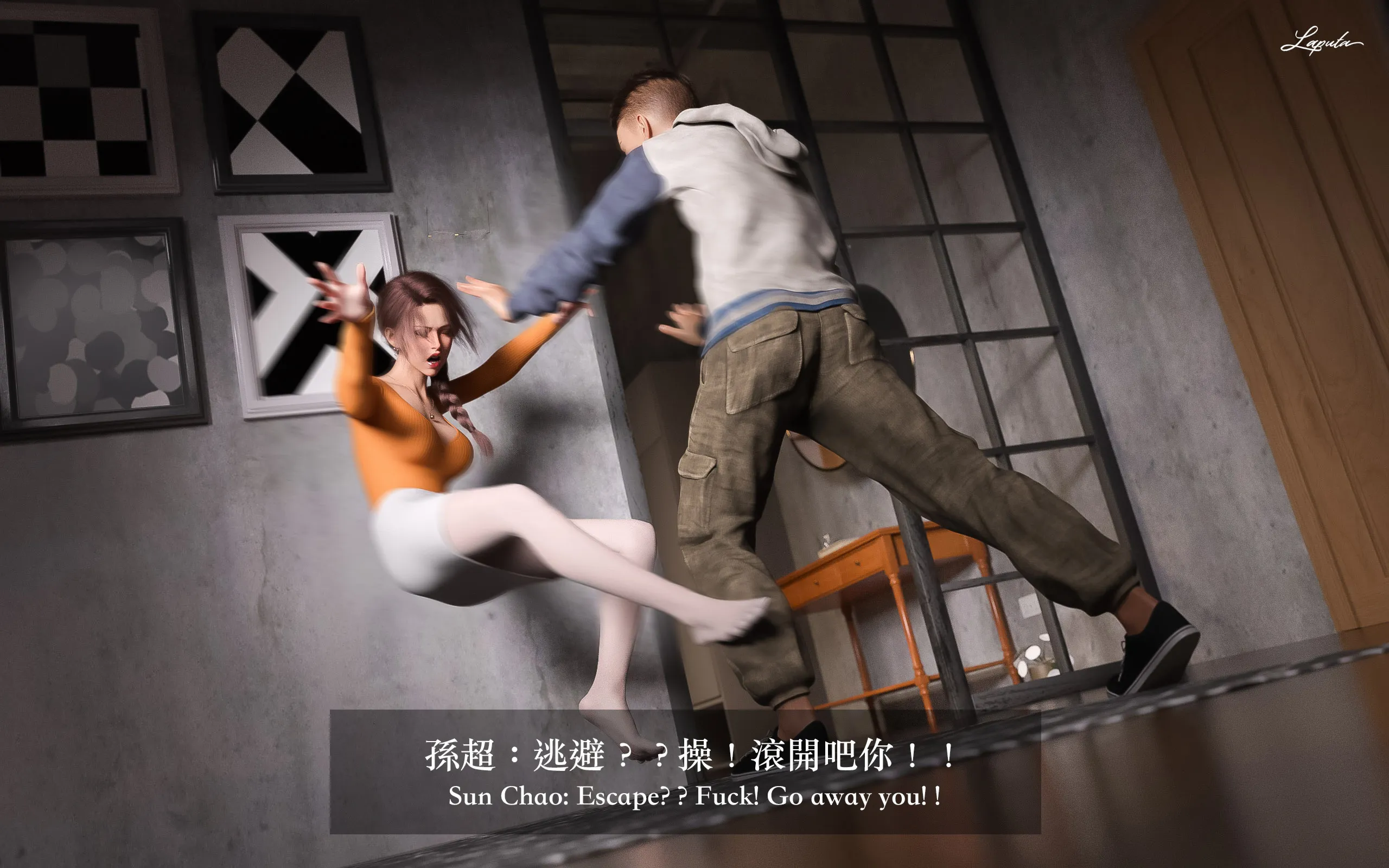 妄想剧场新·女教师 - 第4章 - page 18