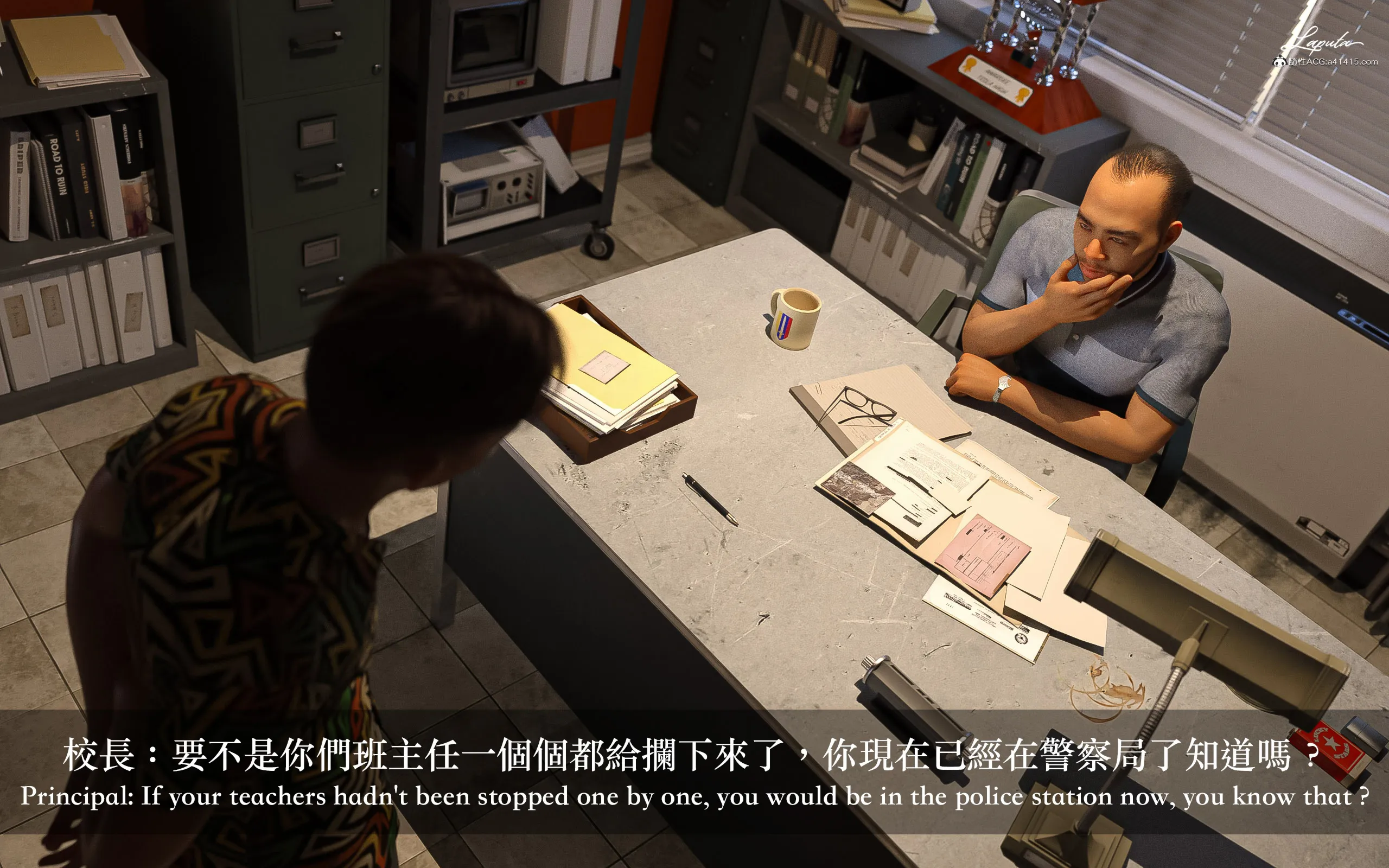 妄想剧场新·女教师 - 第1章 - page 6