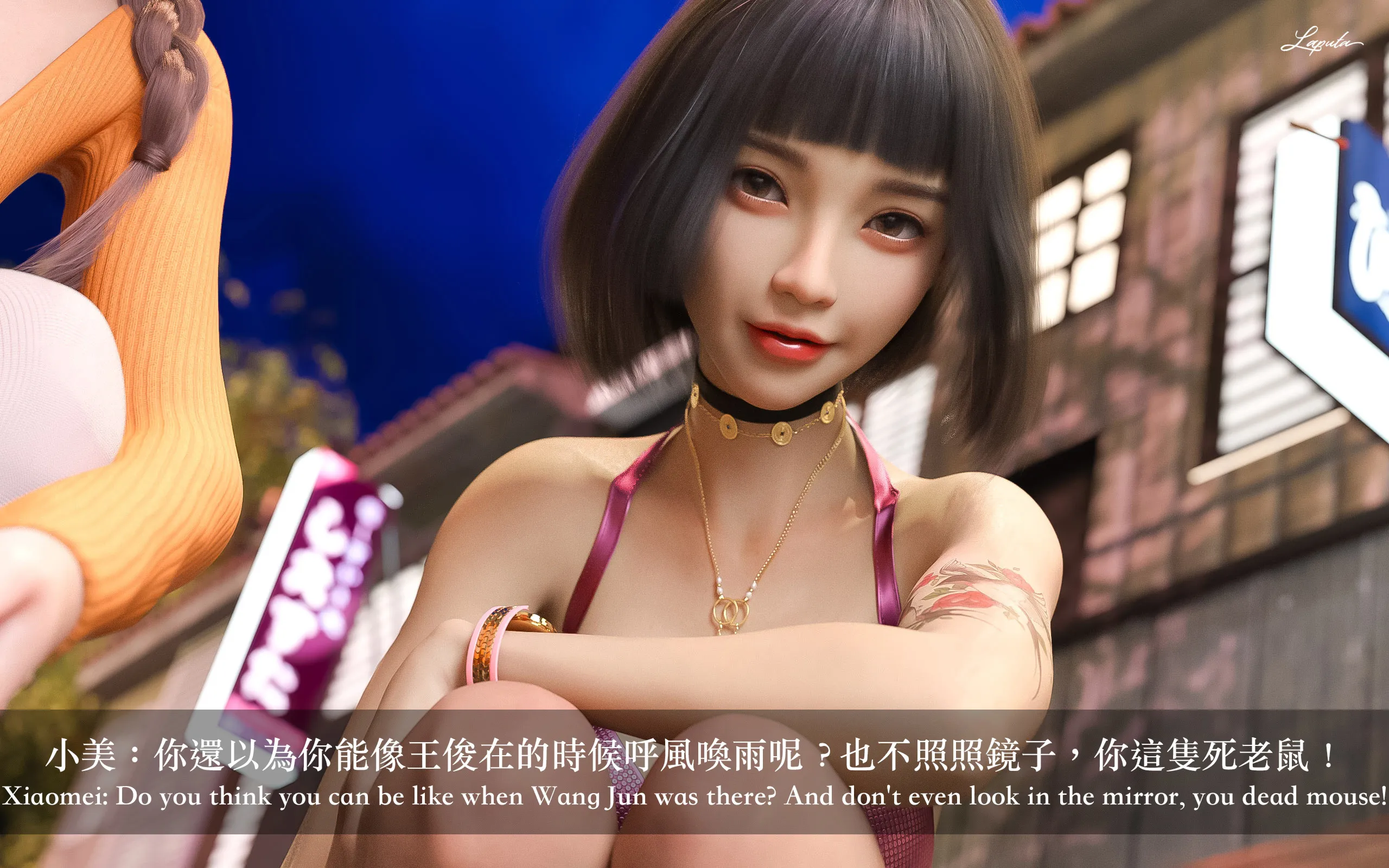 妄想剧场新·女教师 - 第3章 - page 4