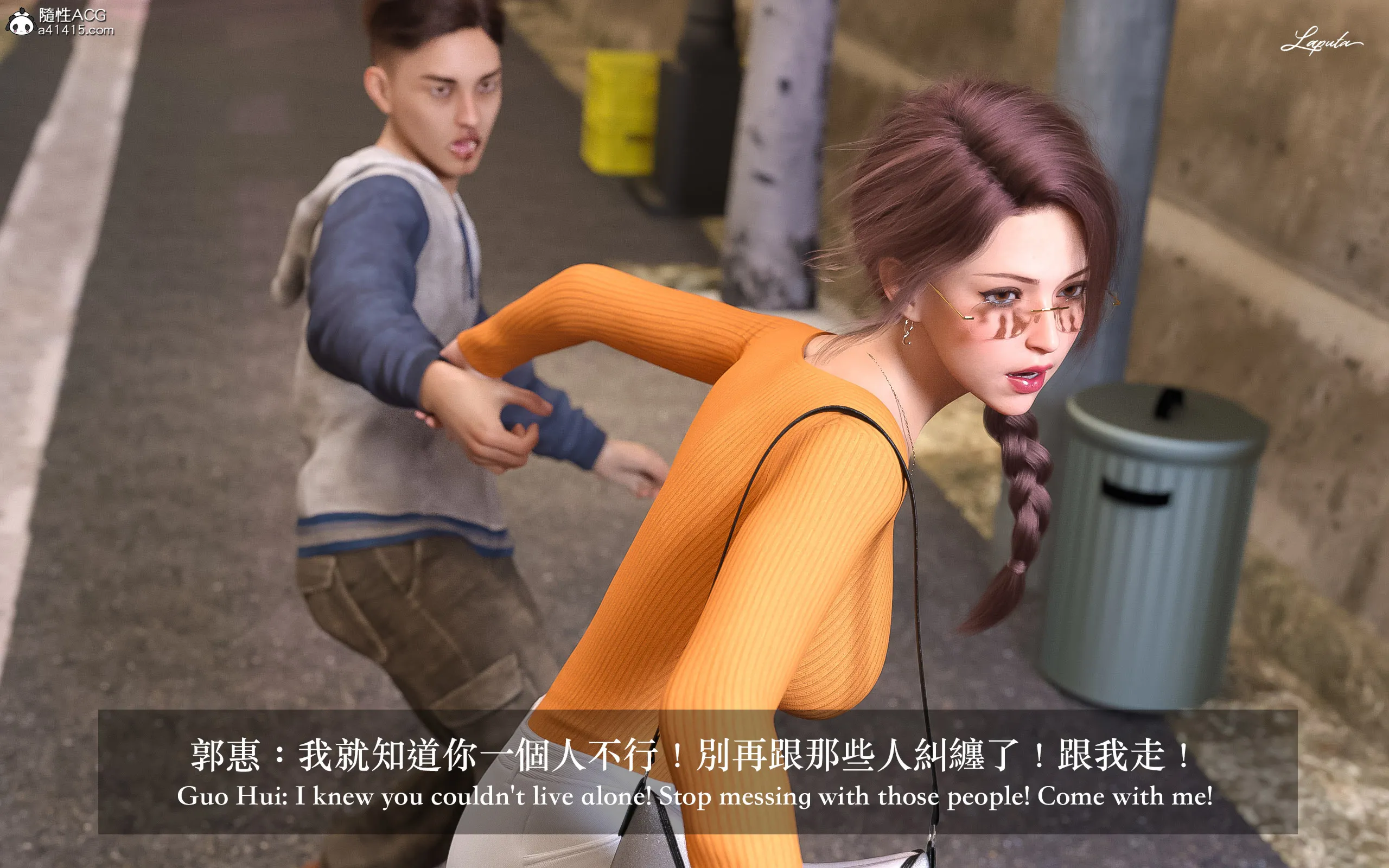 妄想剧场新·女教师 - 第3章 - page 7
