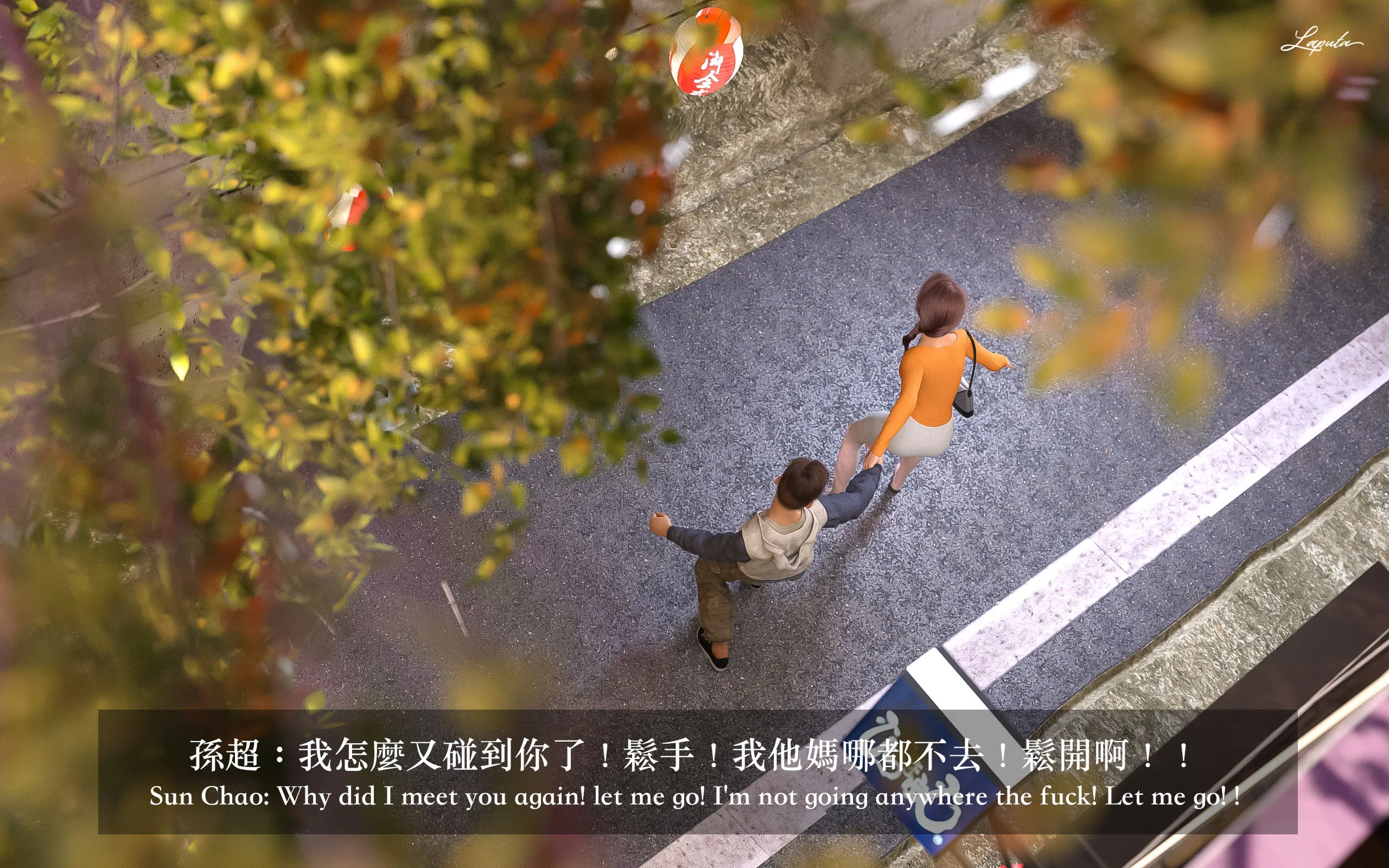 妄想剧场新·女教师 - 第3章 - page 8