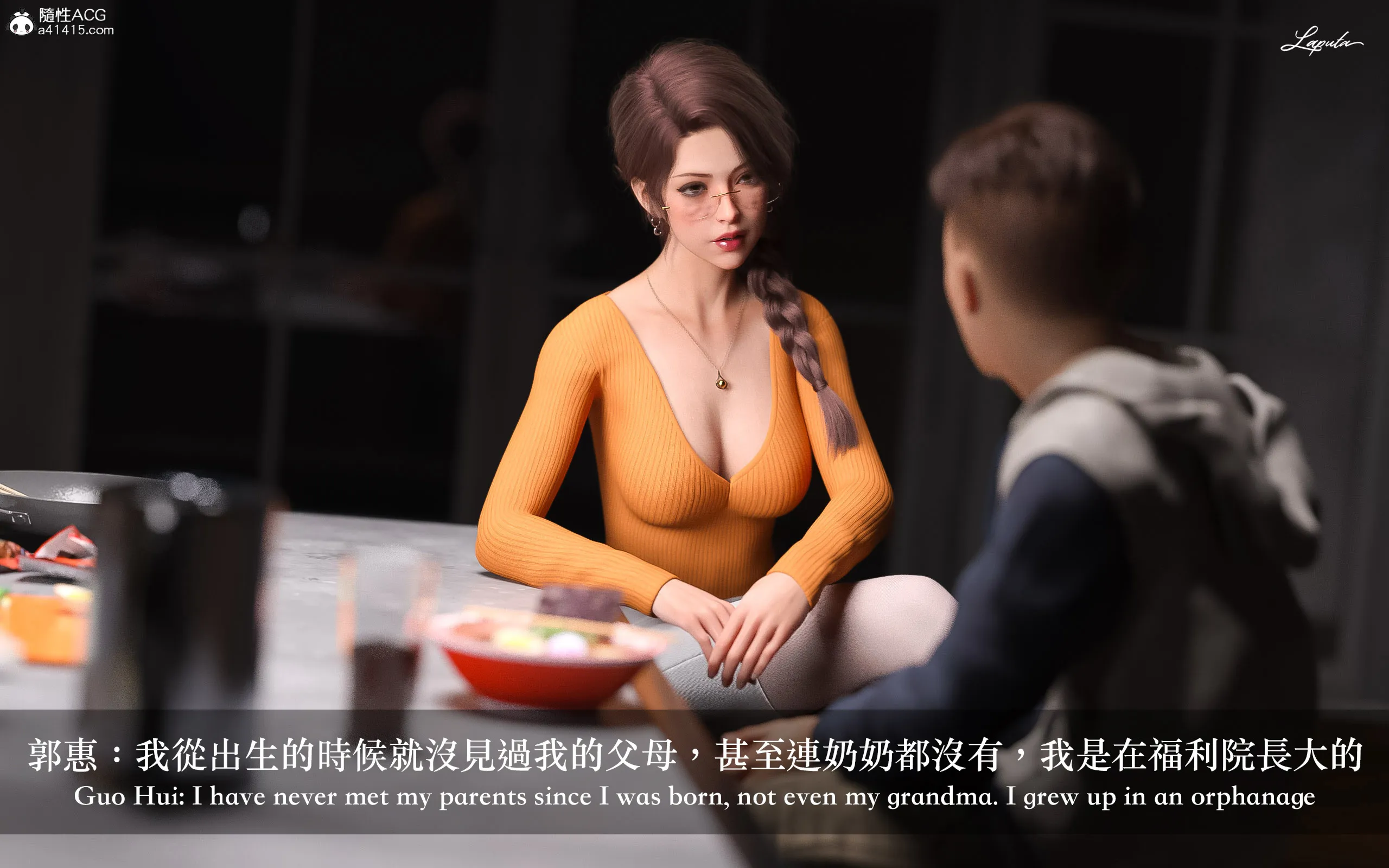 妄想剧场新·女教师 - 第3章 - page 18