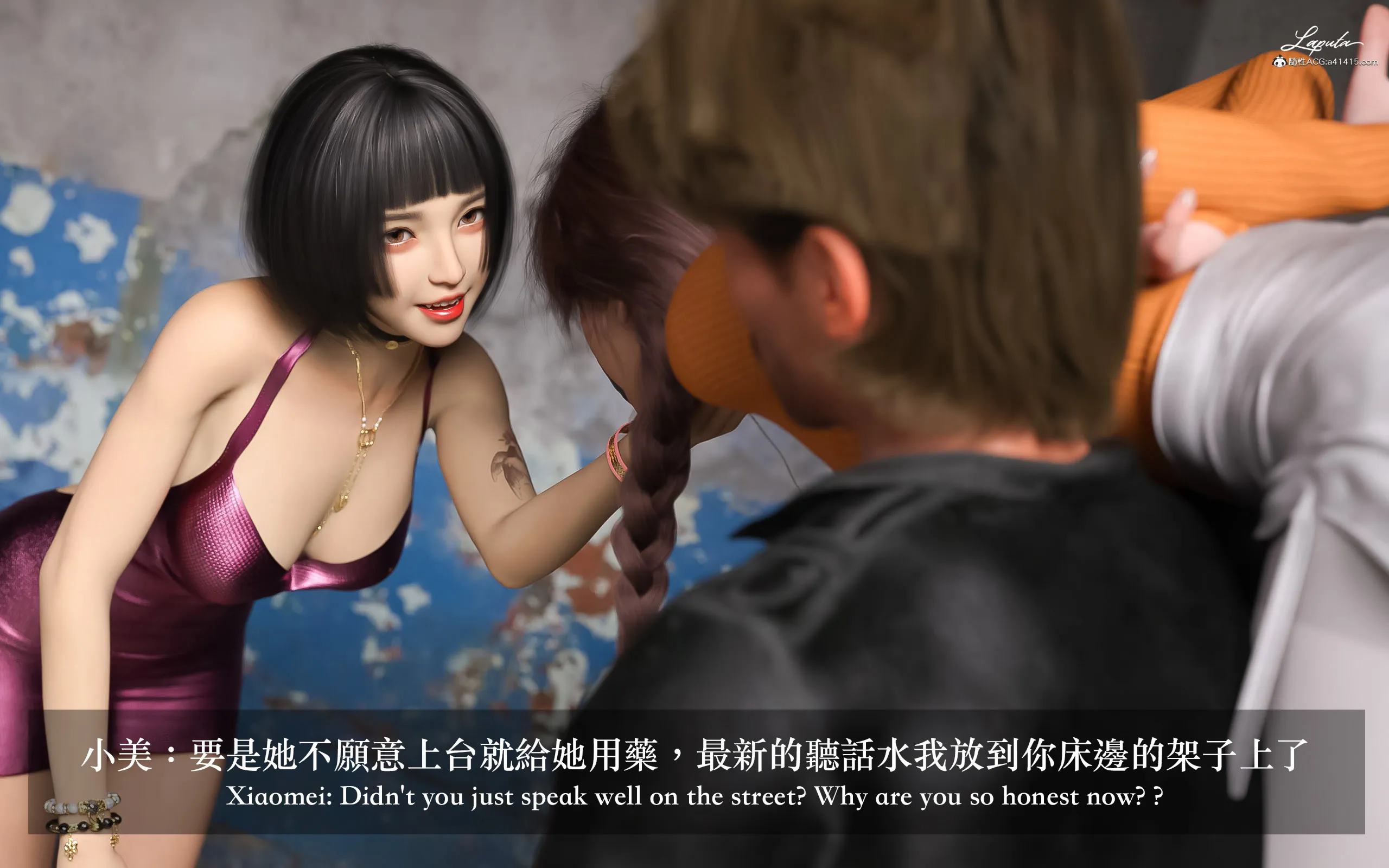 妄想剧场新·女教师 - 第8章 - page 4