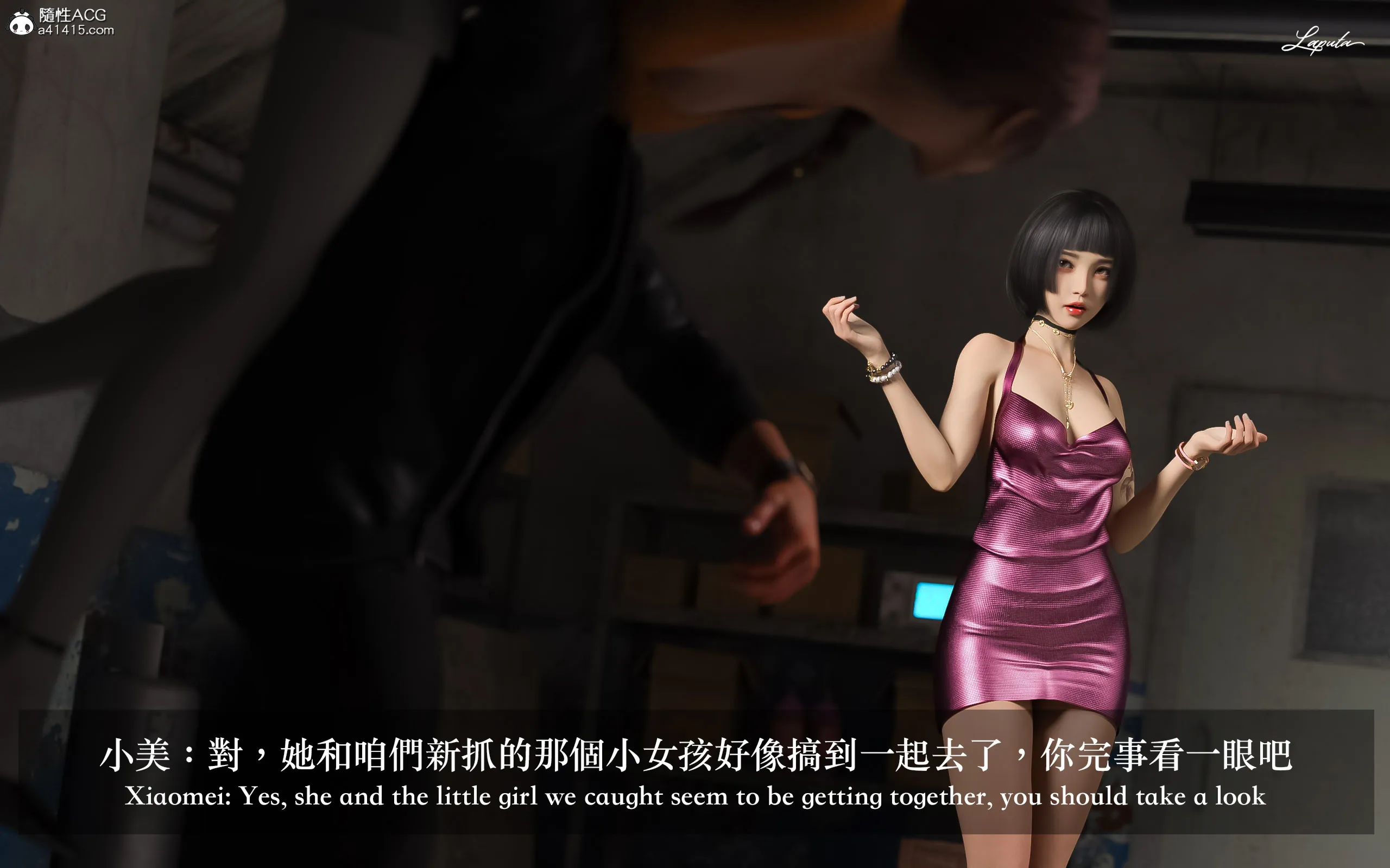 妄想剧场新·女教师 - 第8章 - page 6