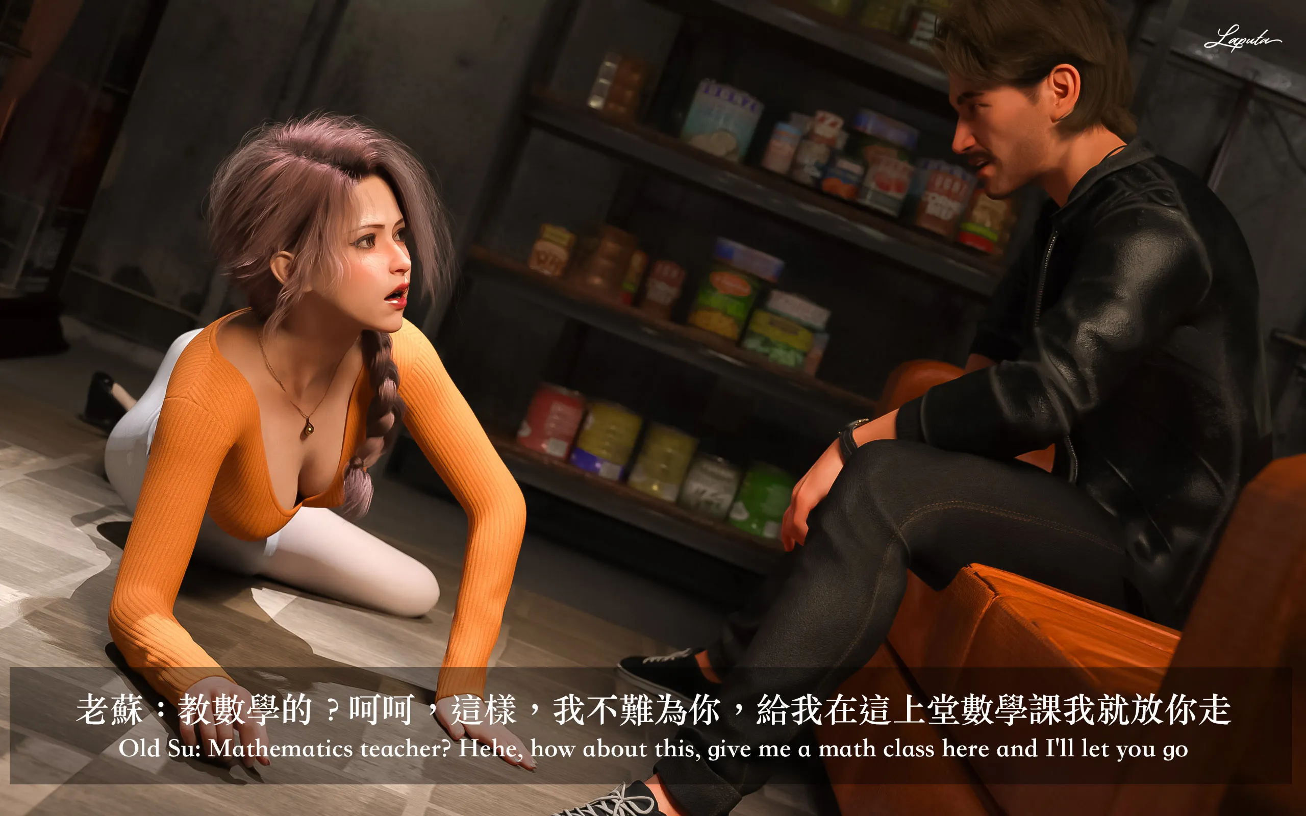 妄想剧场新·女教师 - 第8章 - page 18