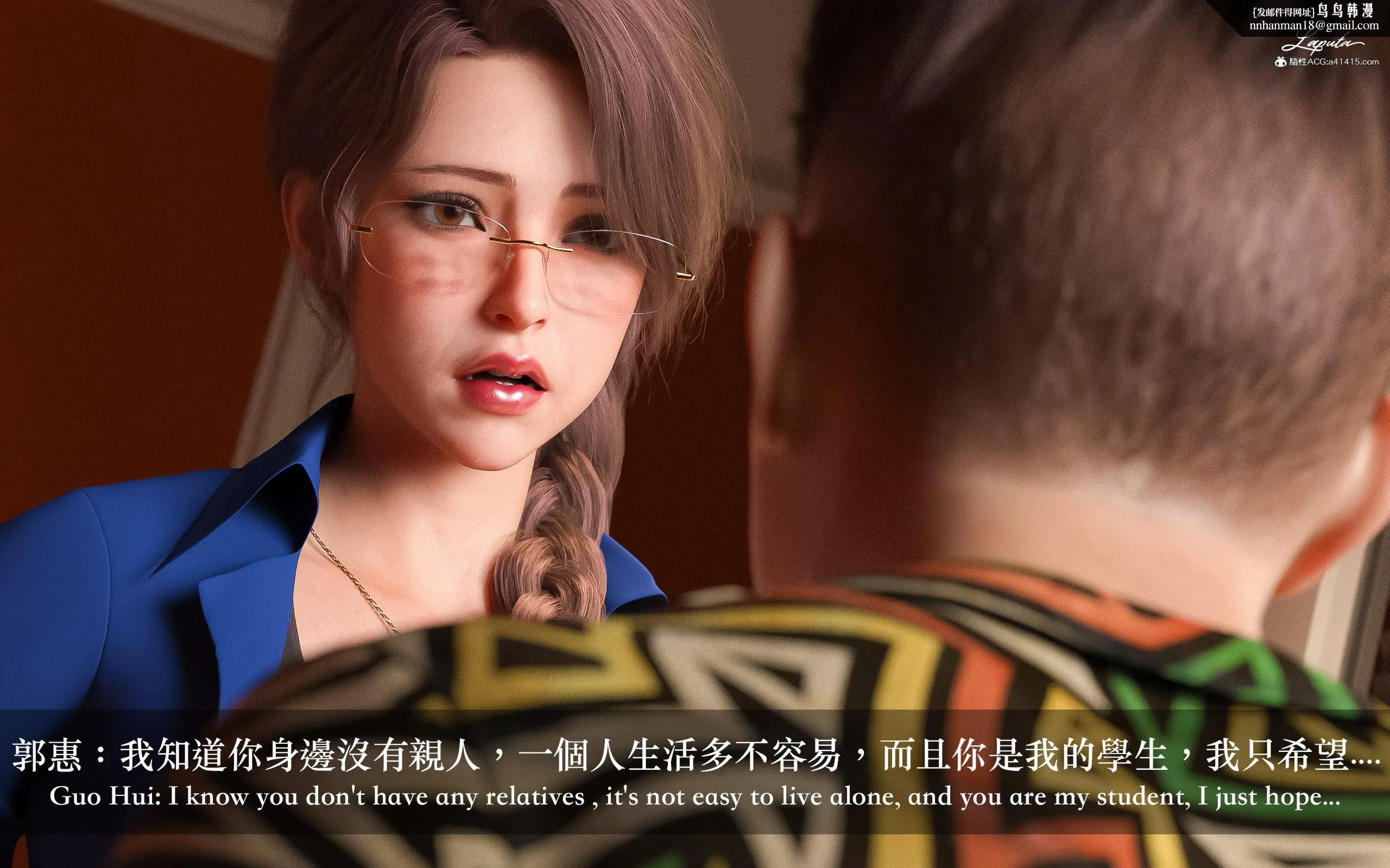 妄想剧场新·女教师 - 第2章 - page 1