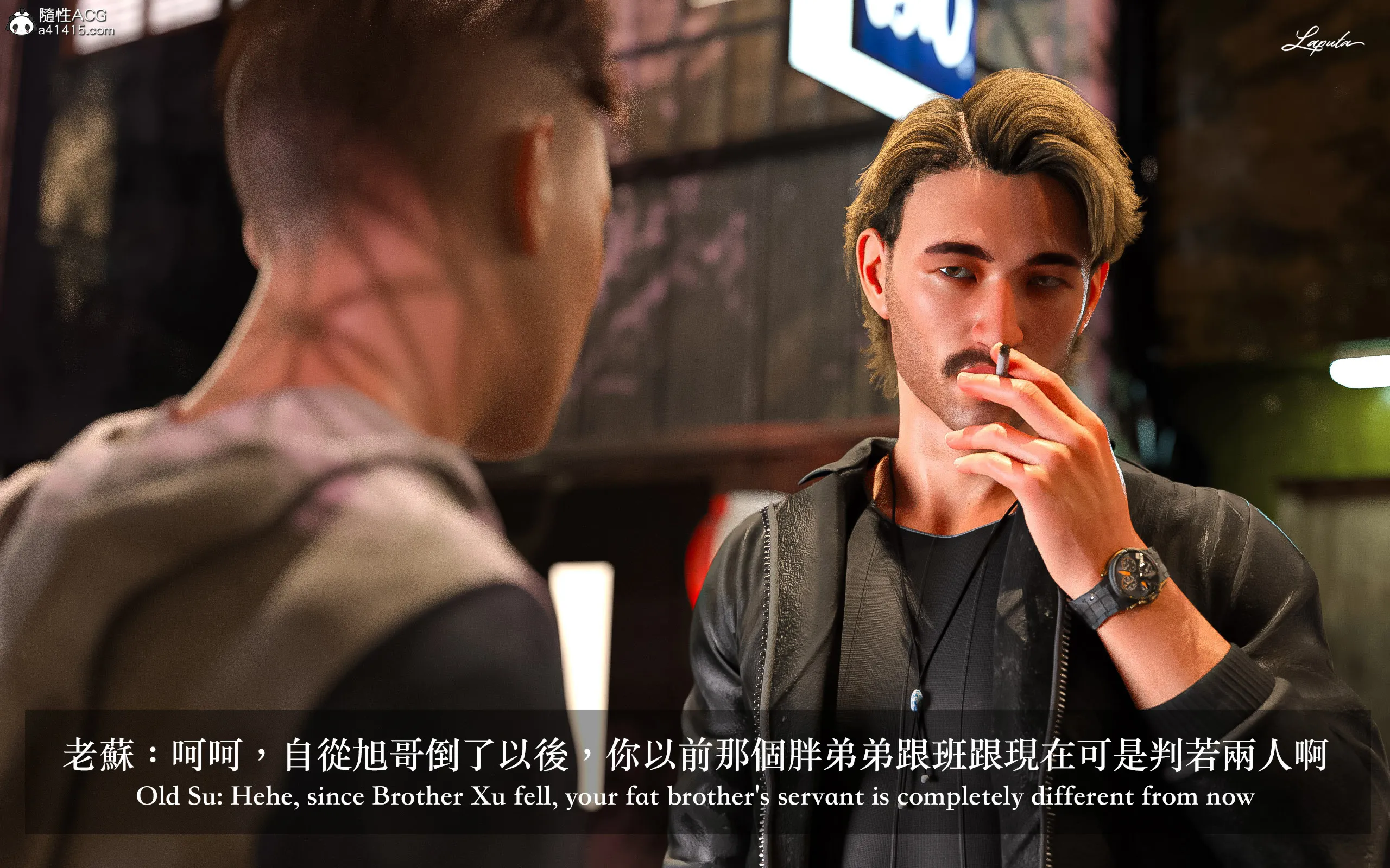 妄想剧场新·女教师 - 第2章 - page 8