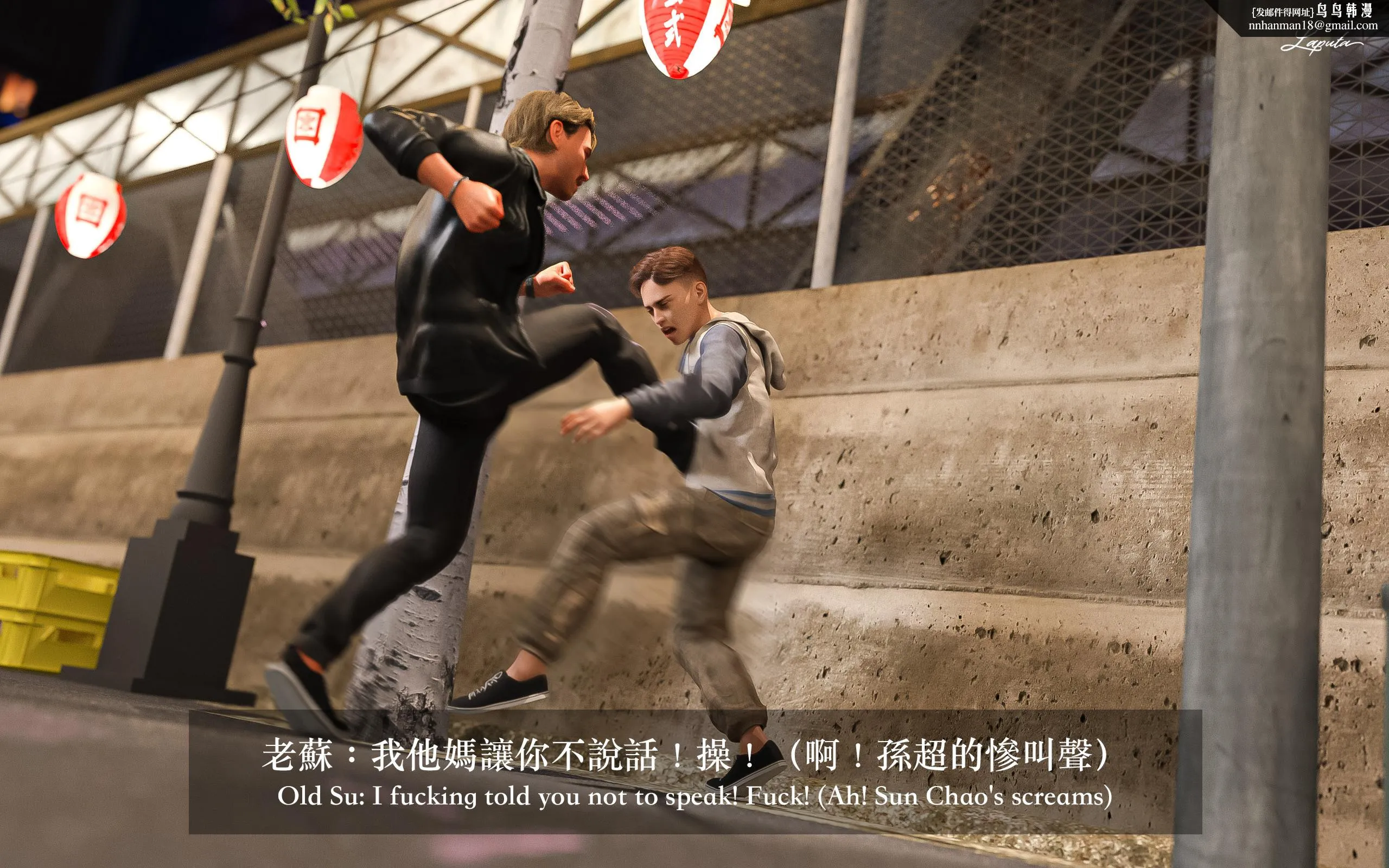 妄想剧场新·女教师 - 第2章 - page 11