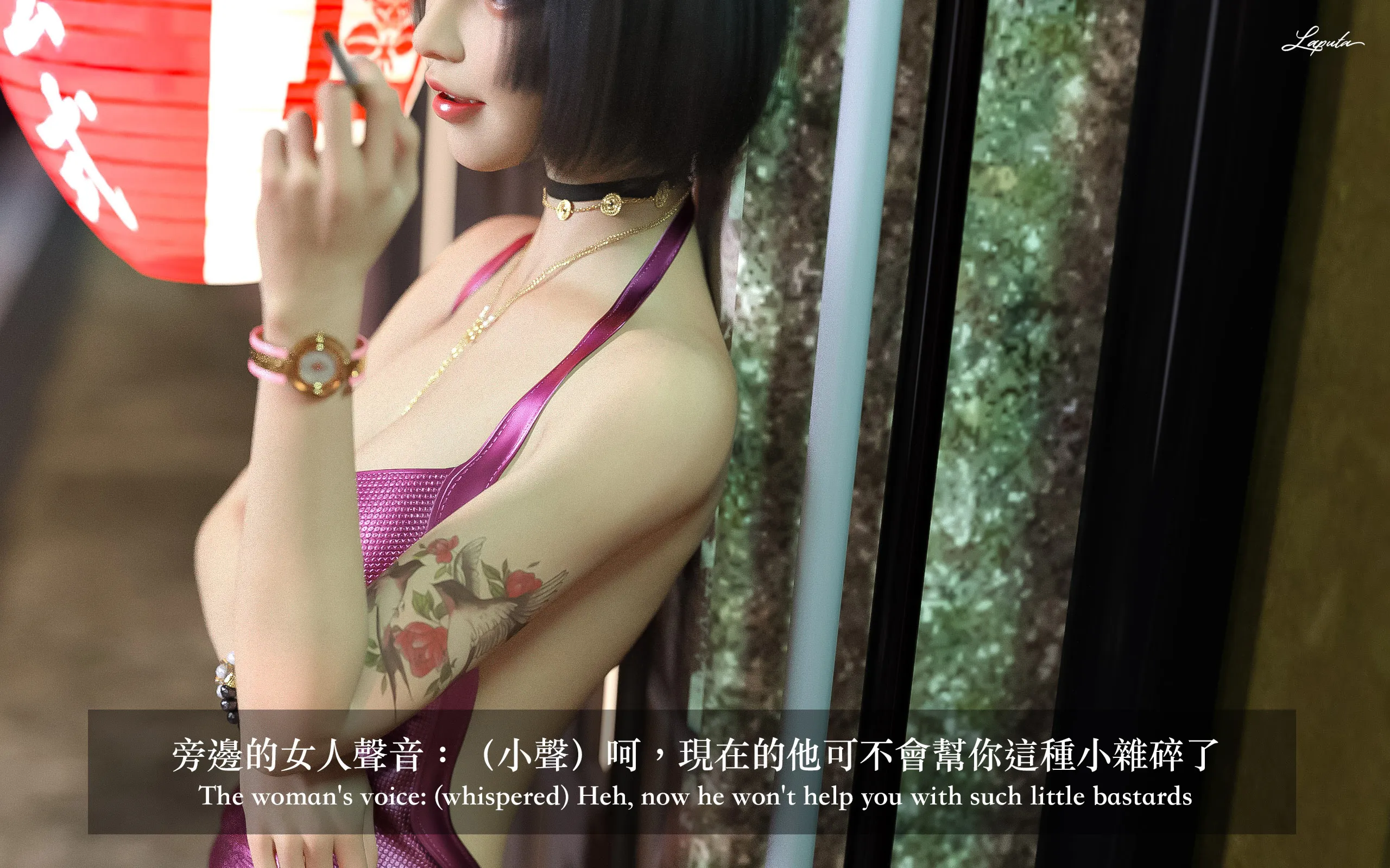 妄想剧场新·女教师 - 第2章 - page 16
