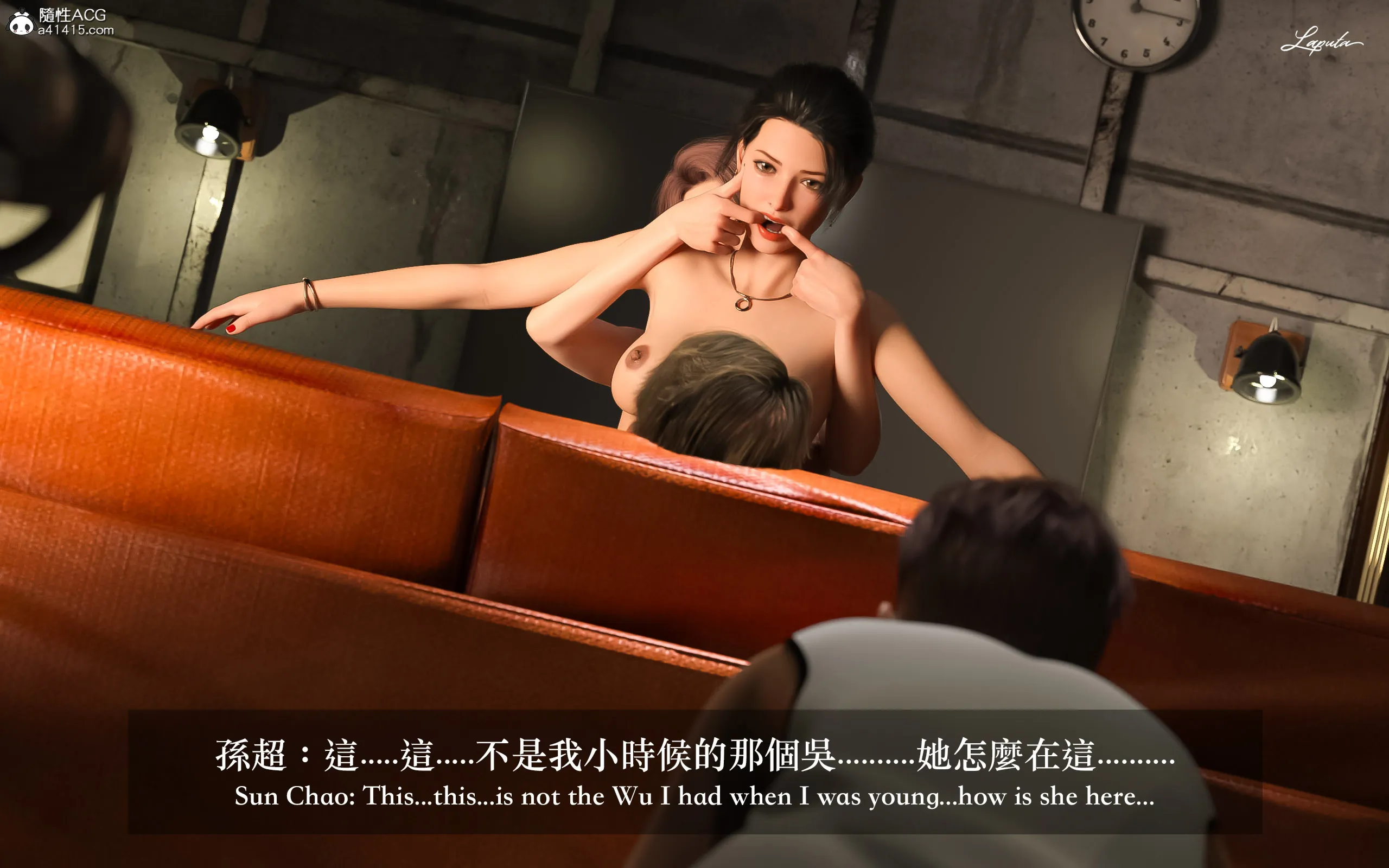 妄想剧场新·女教师 - 第11章 - page 3