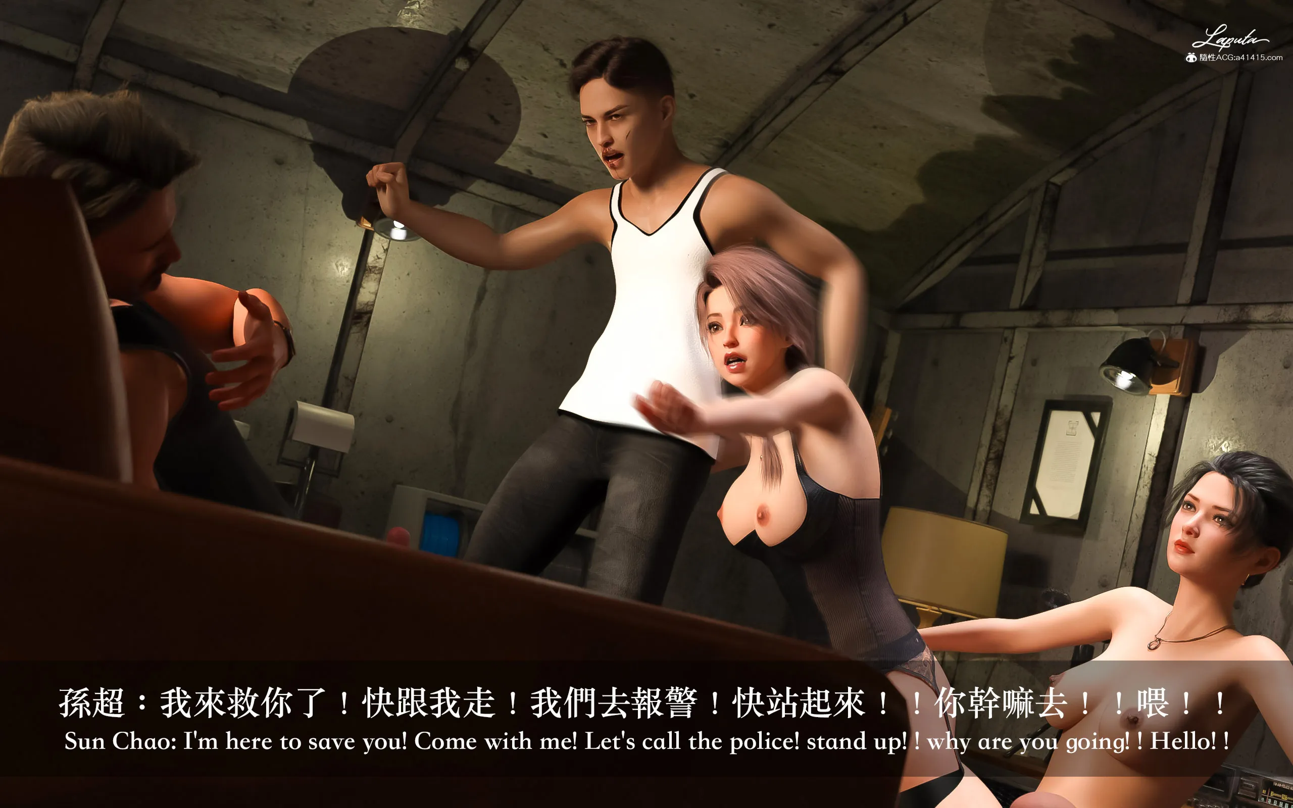 妄想剧场新·女教师 - 第11章 - page 6