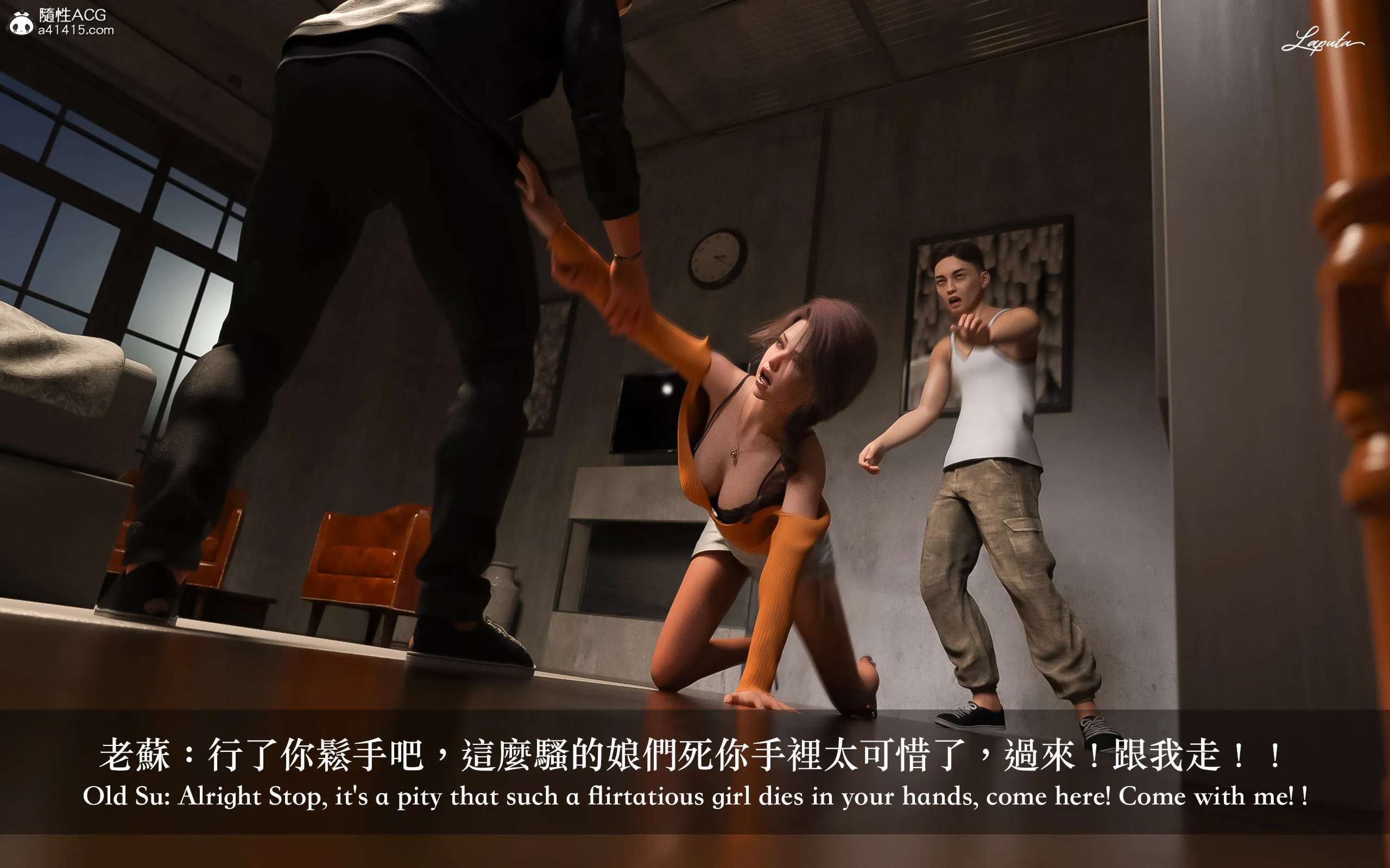 妄想剧场新·女教师 - 第7章 - page 8