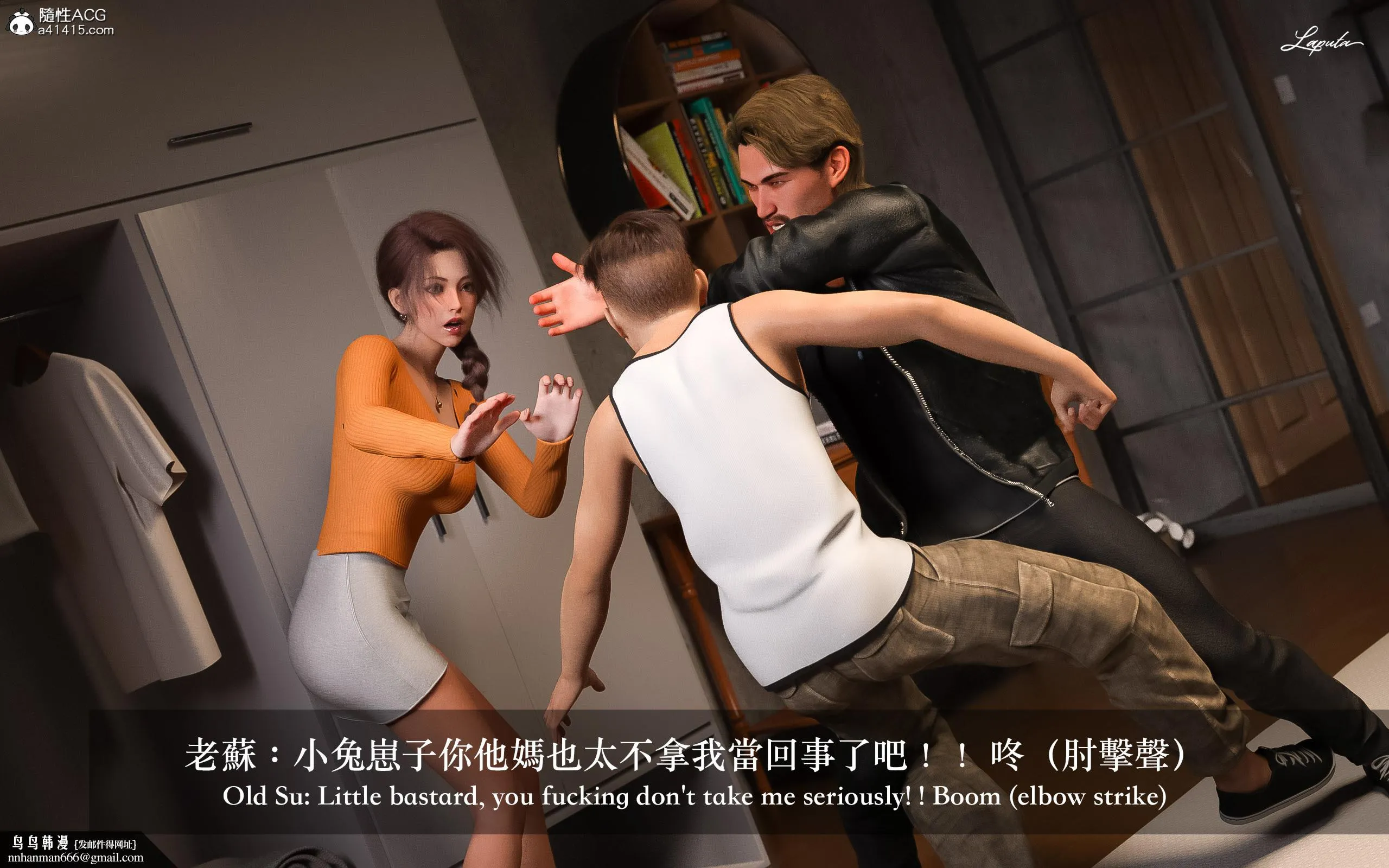 妄想剧场新·女教师 - 第7章 - page 12