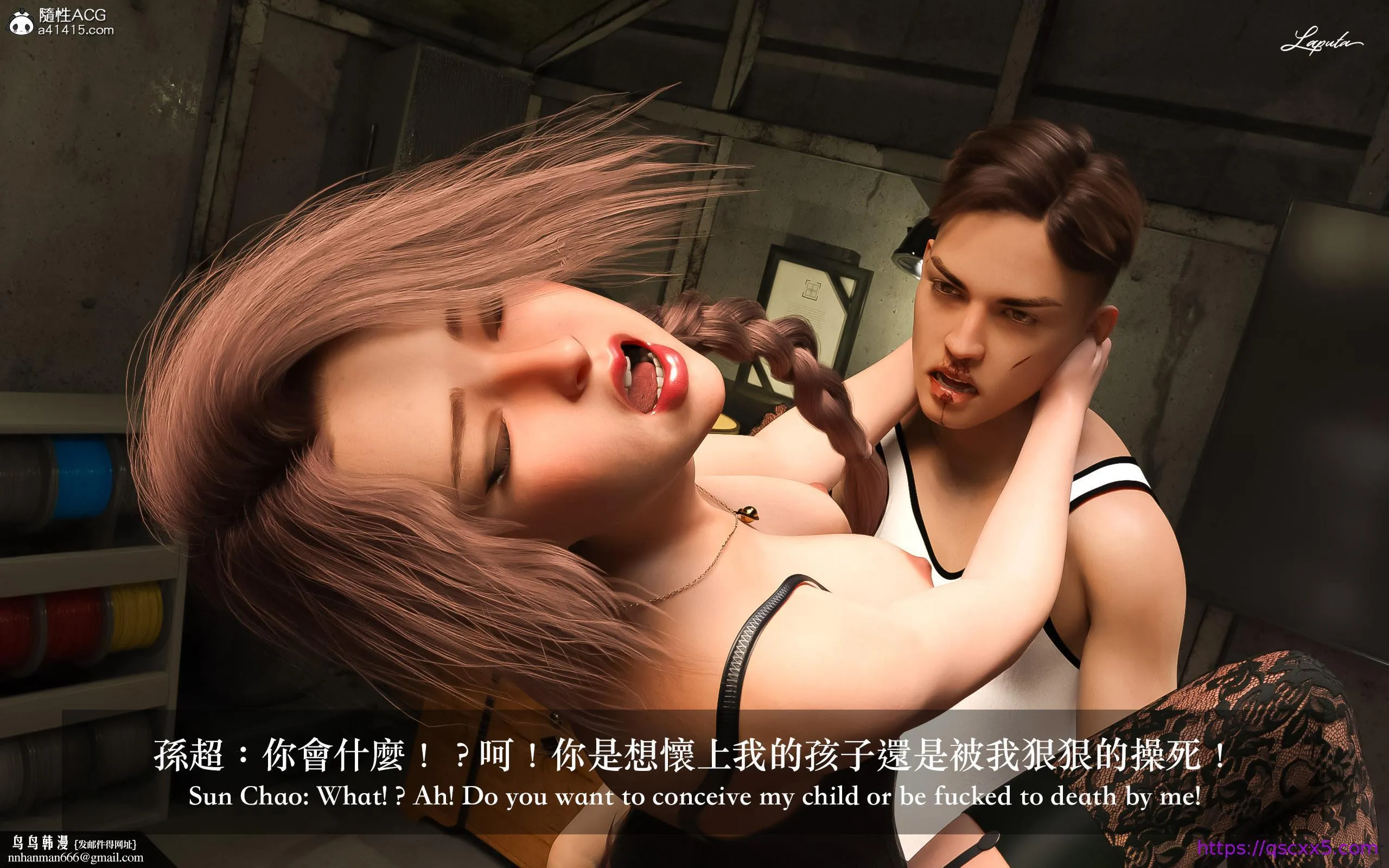 妄想剧场新·女教师 - 第12章 - page 9