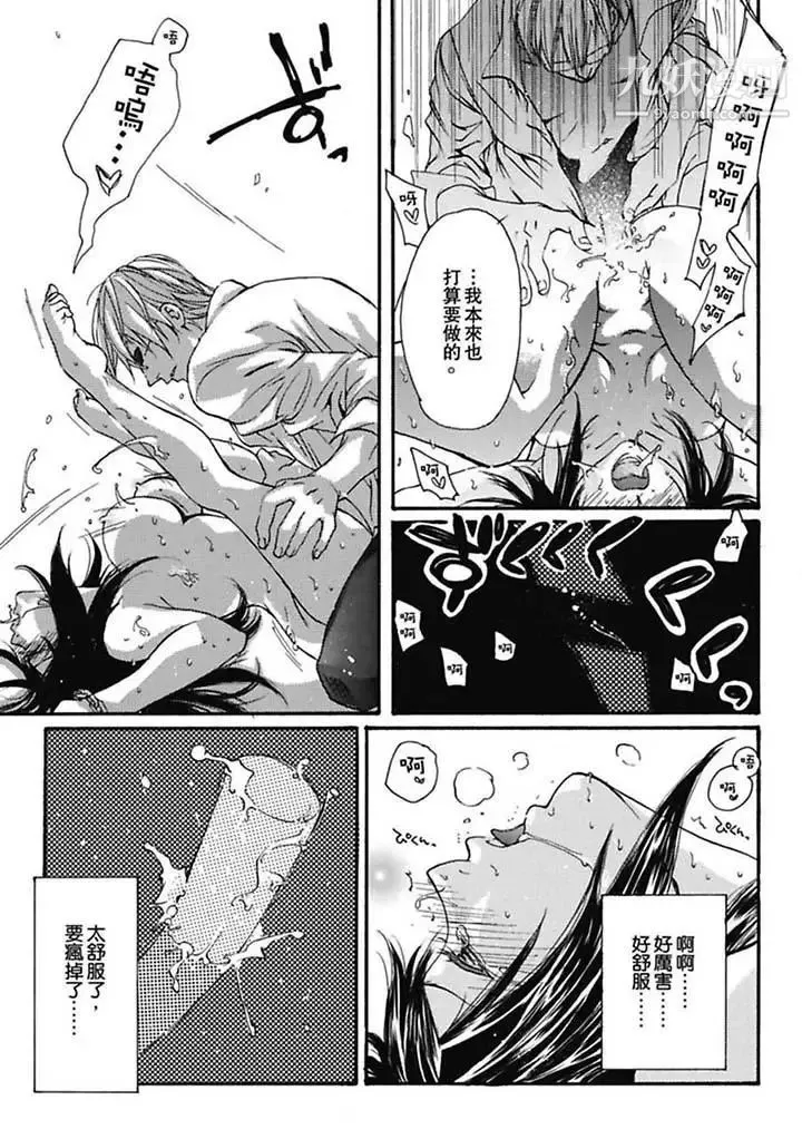 美囚～凌辱的实验台～ - 第3话 - page 6