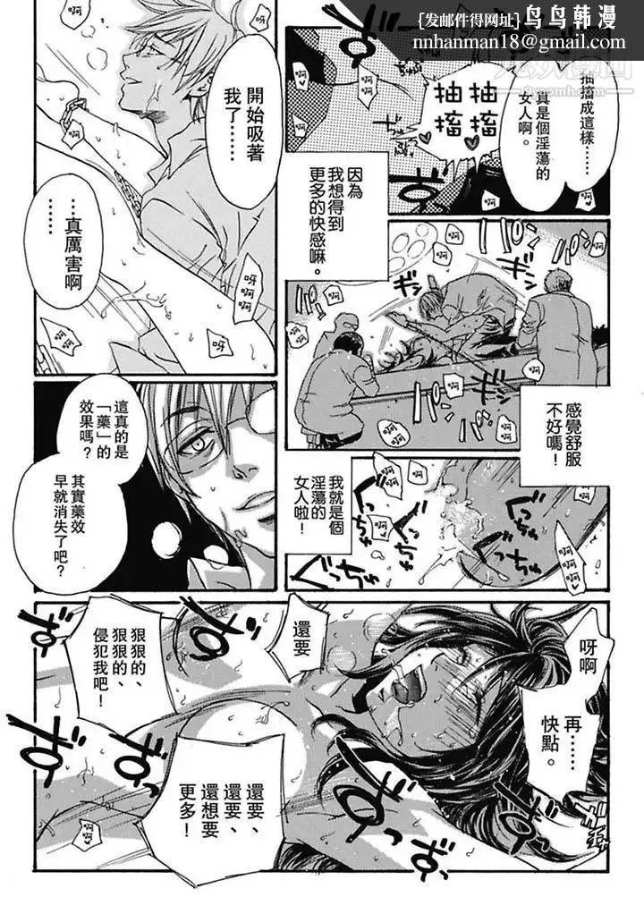 美囚～凌辱的实验台～ - 第3话 - page 8