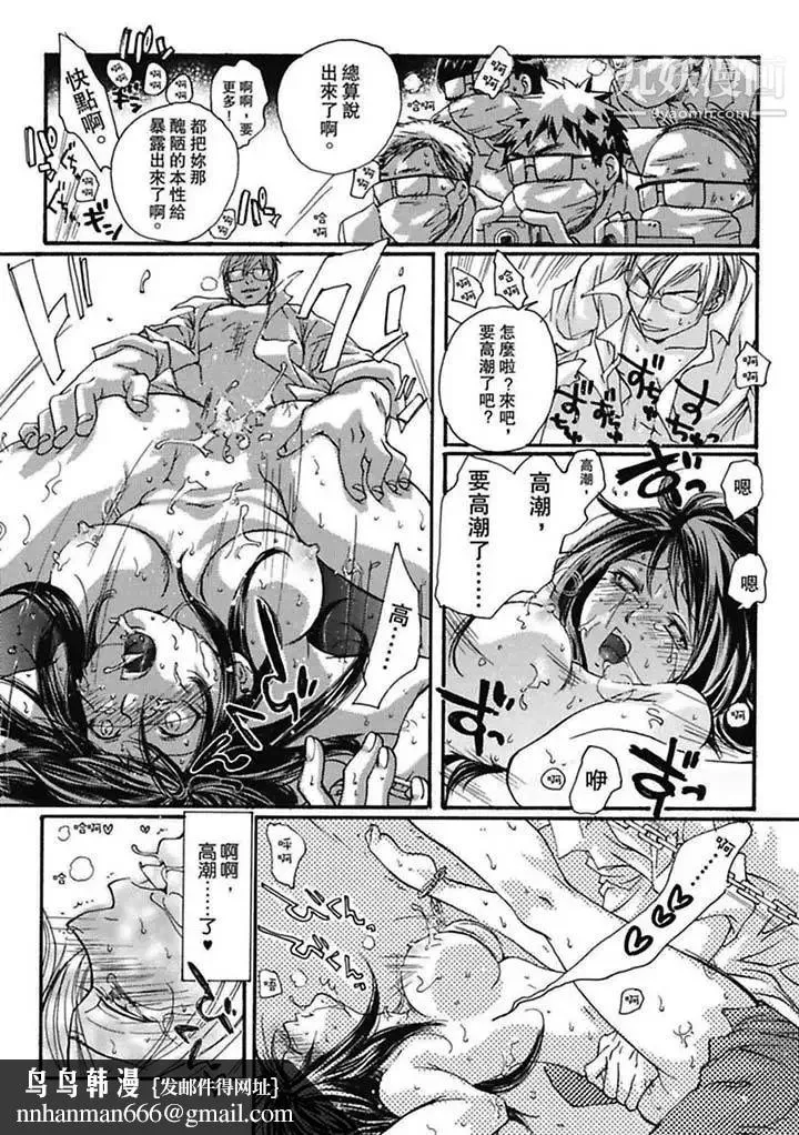 美囚～凌辱的实验台～ - 第3话 - page 9