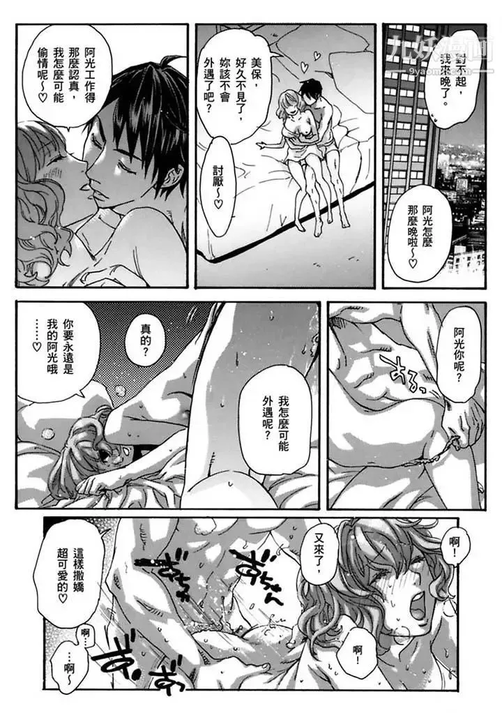 美囚～凌辱的实验台～ - 第19话 - page 2