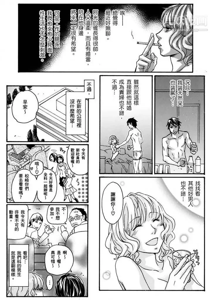 美囚～凌辱的实验台～ - 第19话 - page 5