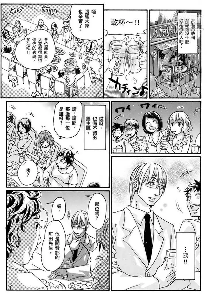 美囚～凌辱的实验台～ - 第19话 - page 6