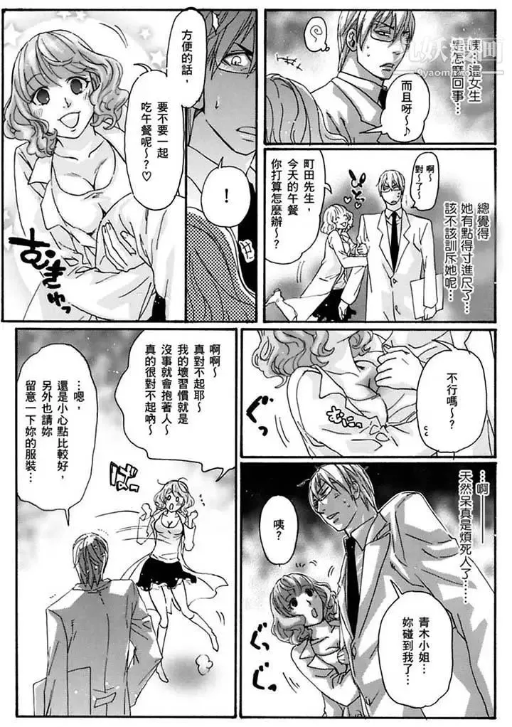 美囚～凌辱的实验台～ - 第19话 - page 10