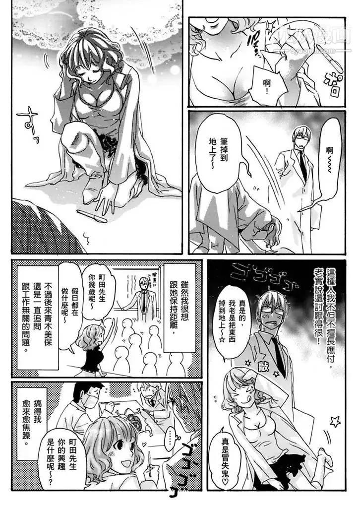 美囚～凌辱的实验台～ - 第19话 - page 11