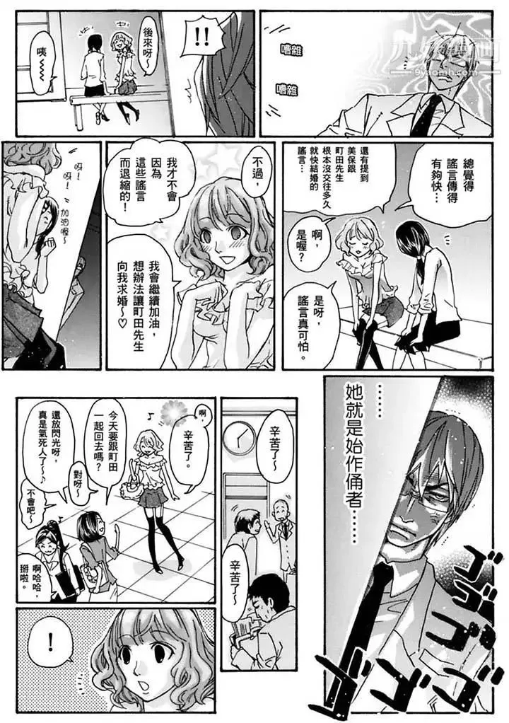 美囚～凌辱的实验台～ - 第19话 - page 13