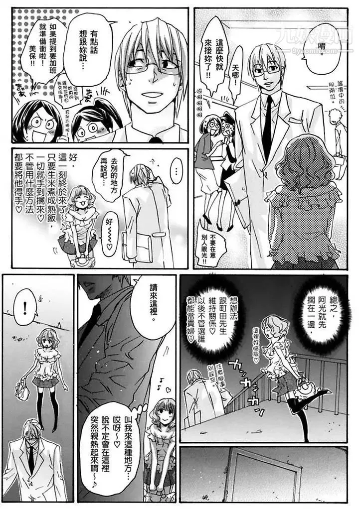 美囚～凌辱的实验台～ - 第19话 - page 14
