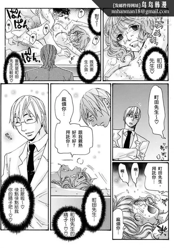 美囚～凌辱的实验台～ - 最终话 - page 8