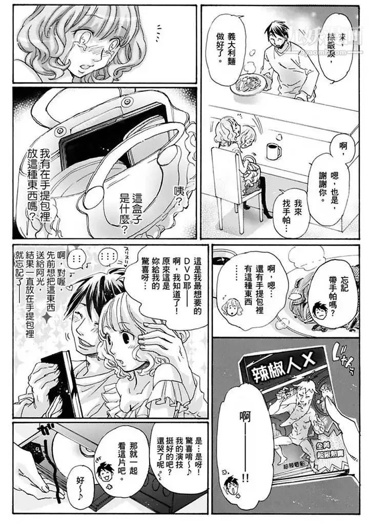 美囚～凌辱的实验台～ - 最终话 - page 12