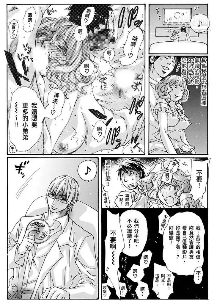 美囚～凌辱的实验台～ - 最终话 - page 13