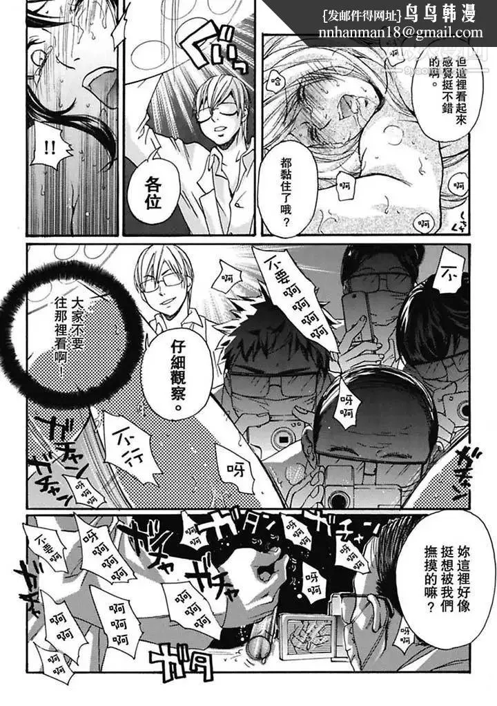 美囚～凌辱的实验台～ - 第2话 - page 8