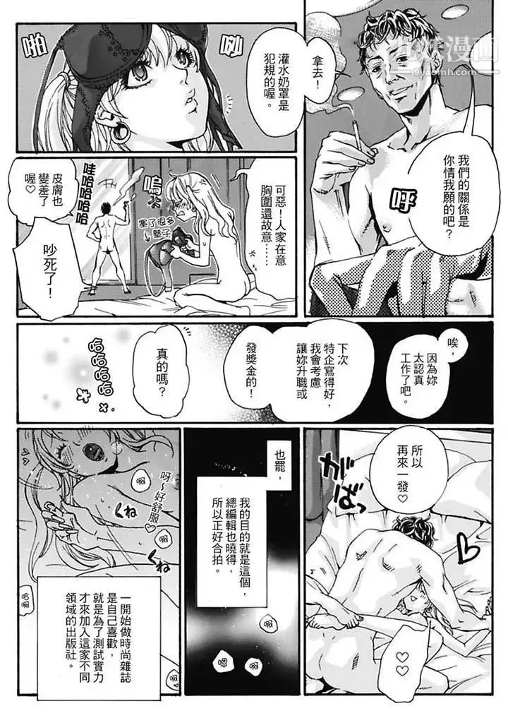 美囚～凌辱的实验台～ - 第6话 - page 4